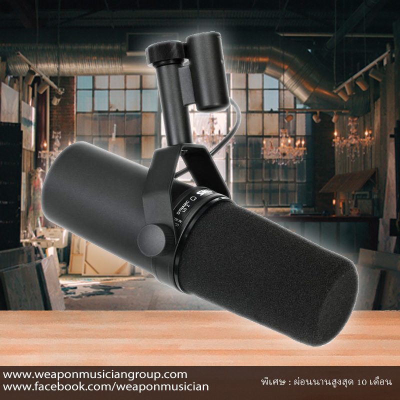 Shure SM7B