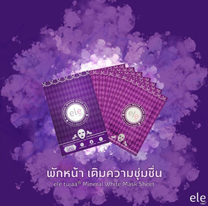 ele tujaa MINERAL WHITE MASK SHEET อีแอลอี ธุจ้า มิเนอรัล ไวท์ มาส์ก ชีท 22 มล x 10 ชิ้น