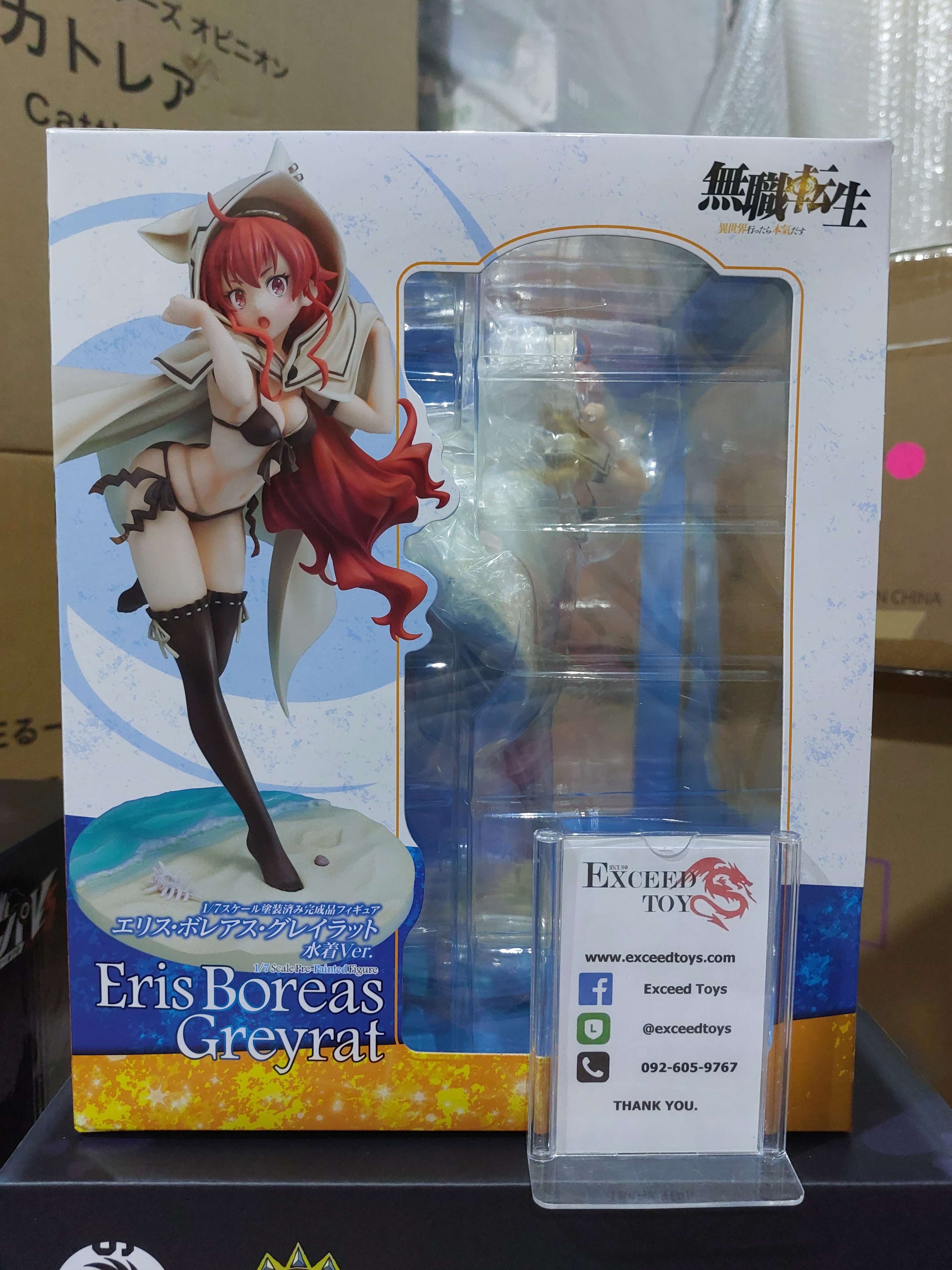 Eris Boreas Greyrat Swimsuit Ver.
