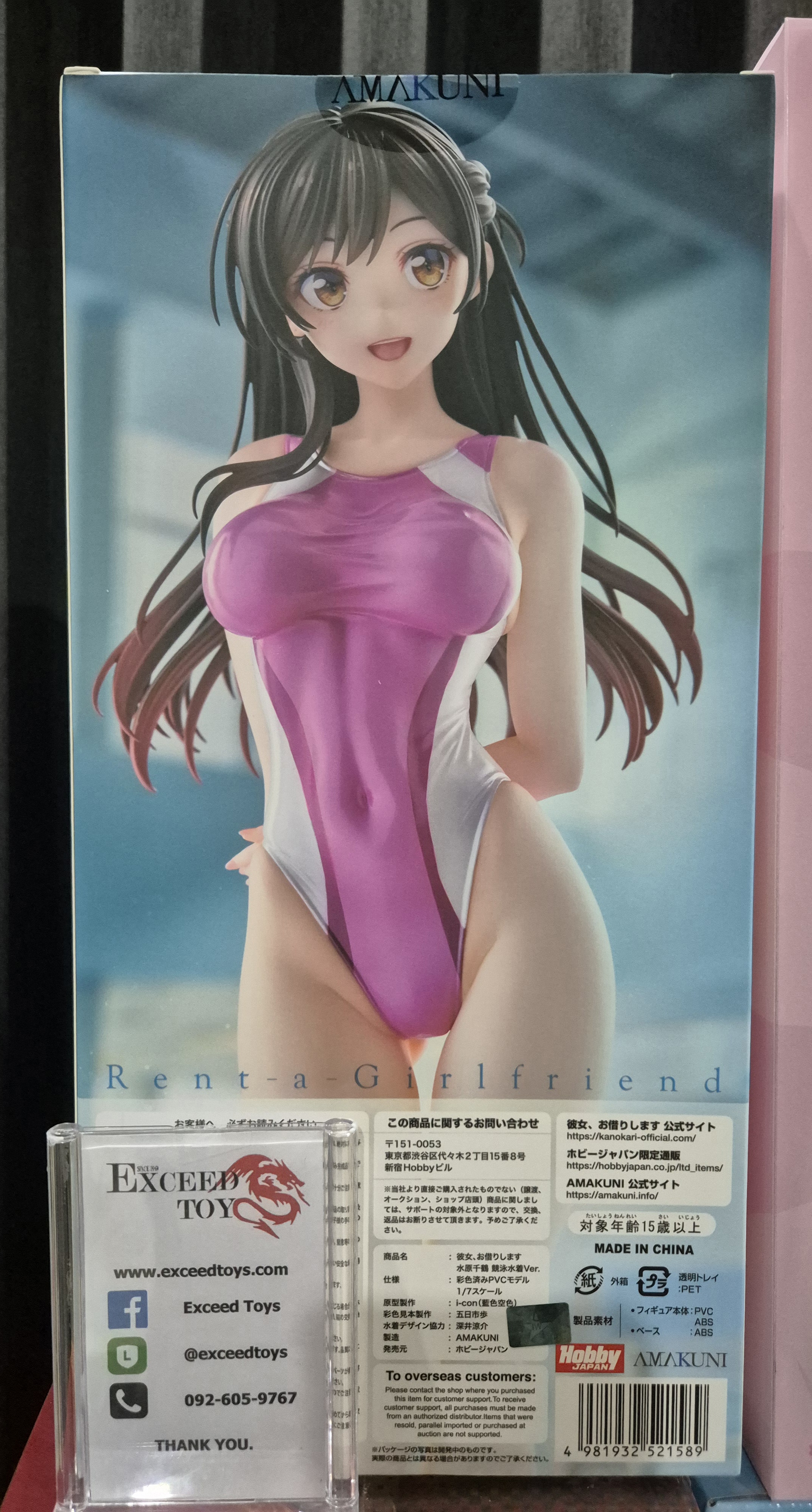 Mizuhara Chizuru Kyouei Mizugi Ver.