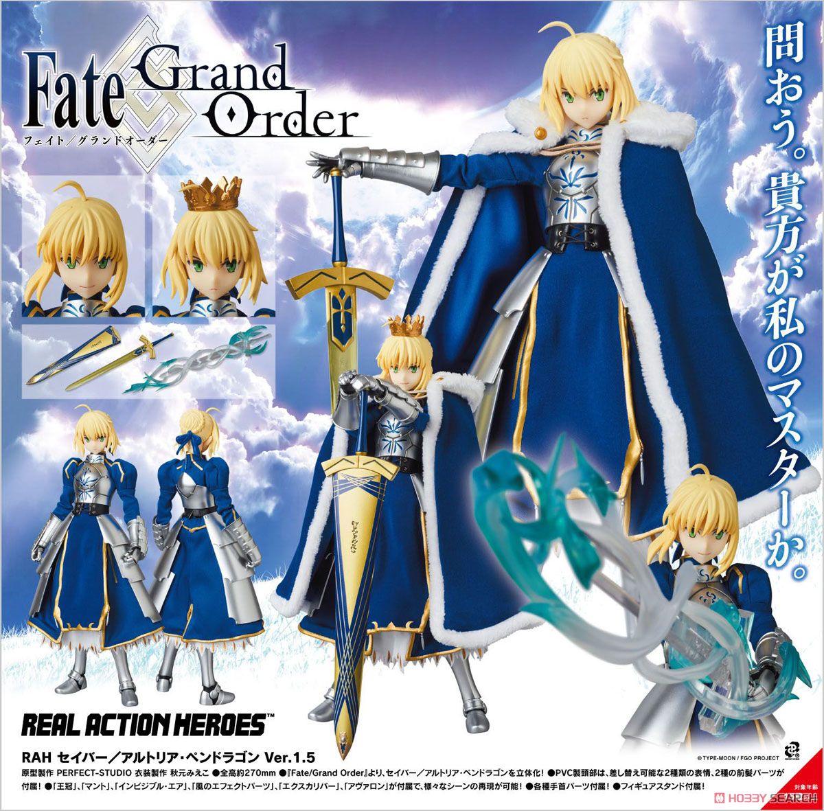 RAH Saber Altria Pendragon Ver1.5