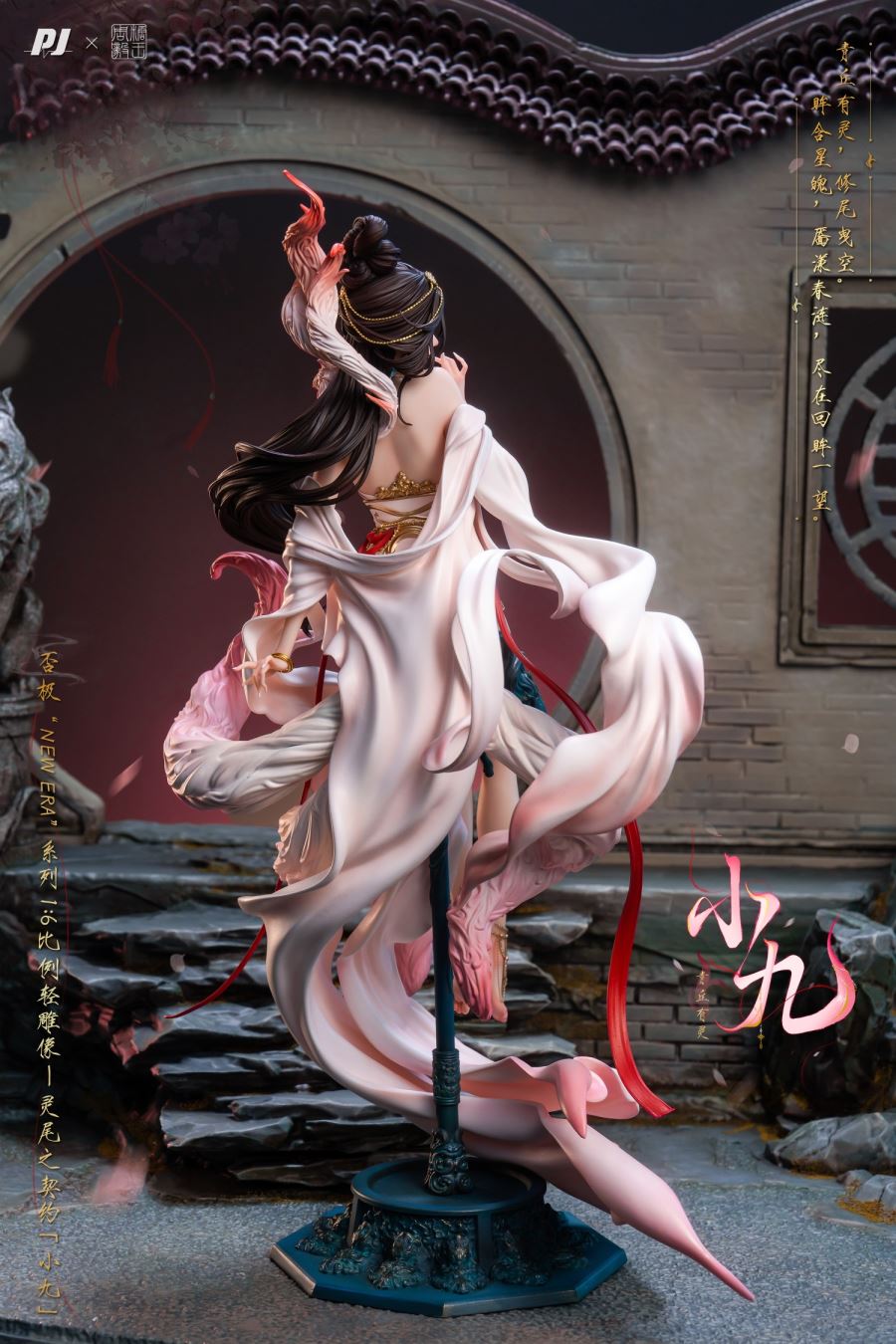 Xiao Jiu - The Contract of the Spirit Tail