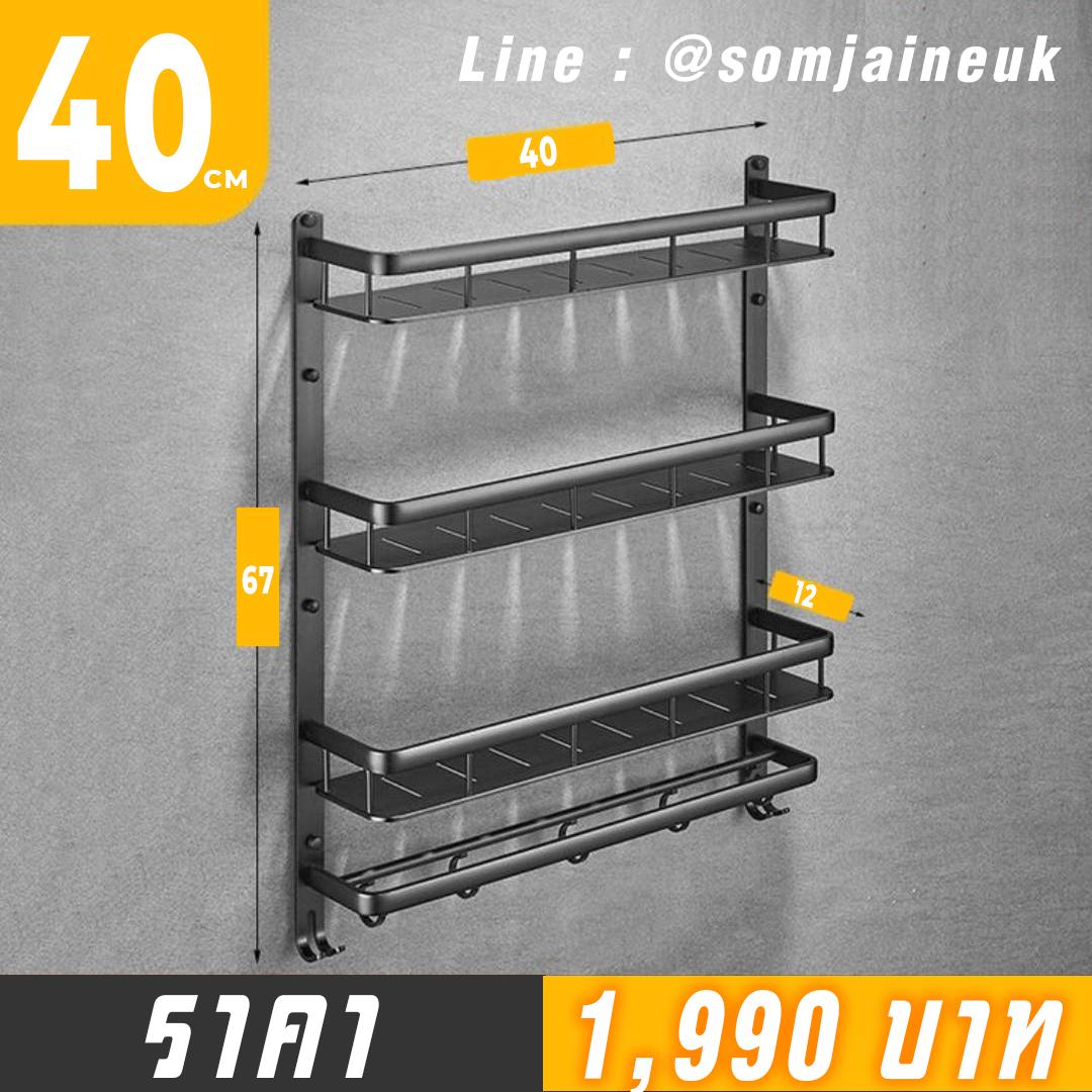 ชั้นวางของในห้องน้ำดีไซน์สวยสไตล์โมเดิร์นสีดำ แบบ 3 ชั้น เริ่มต้นเพียง 1,990 บาท(ส่งฟรี)