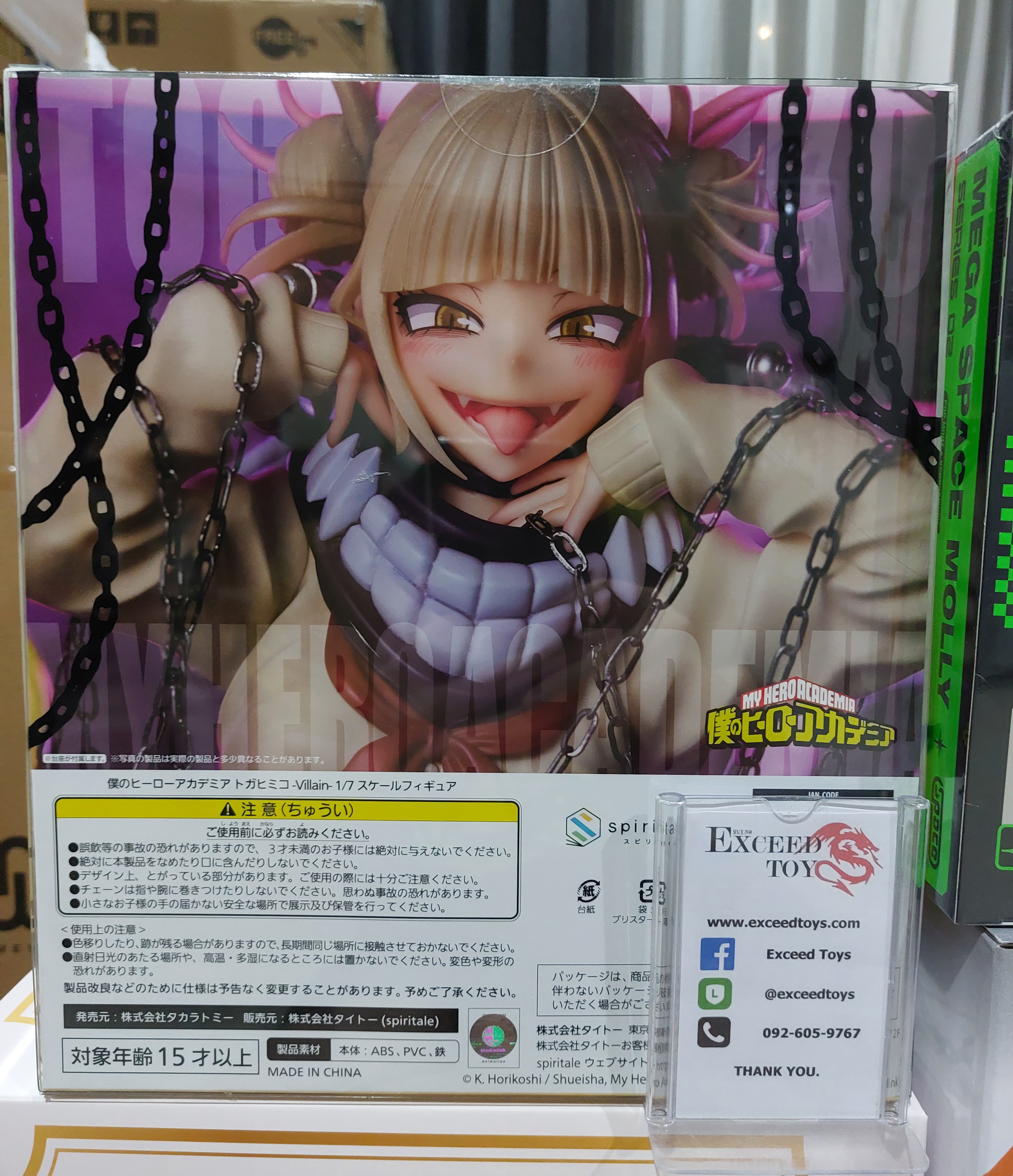 Toga Himiko Villain