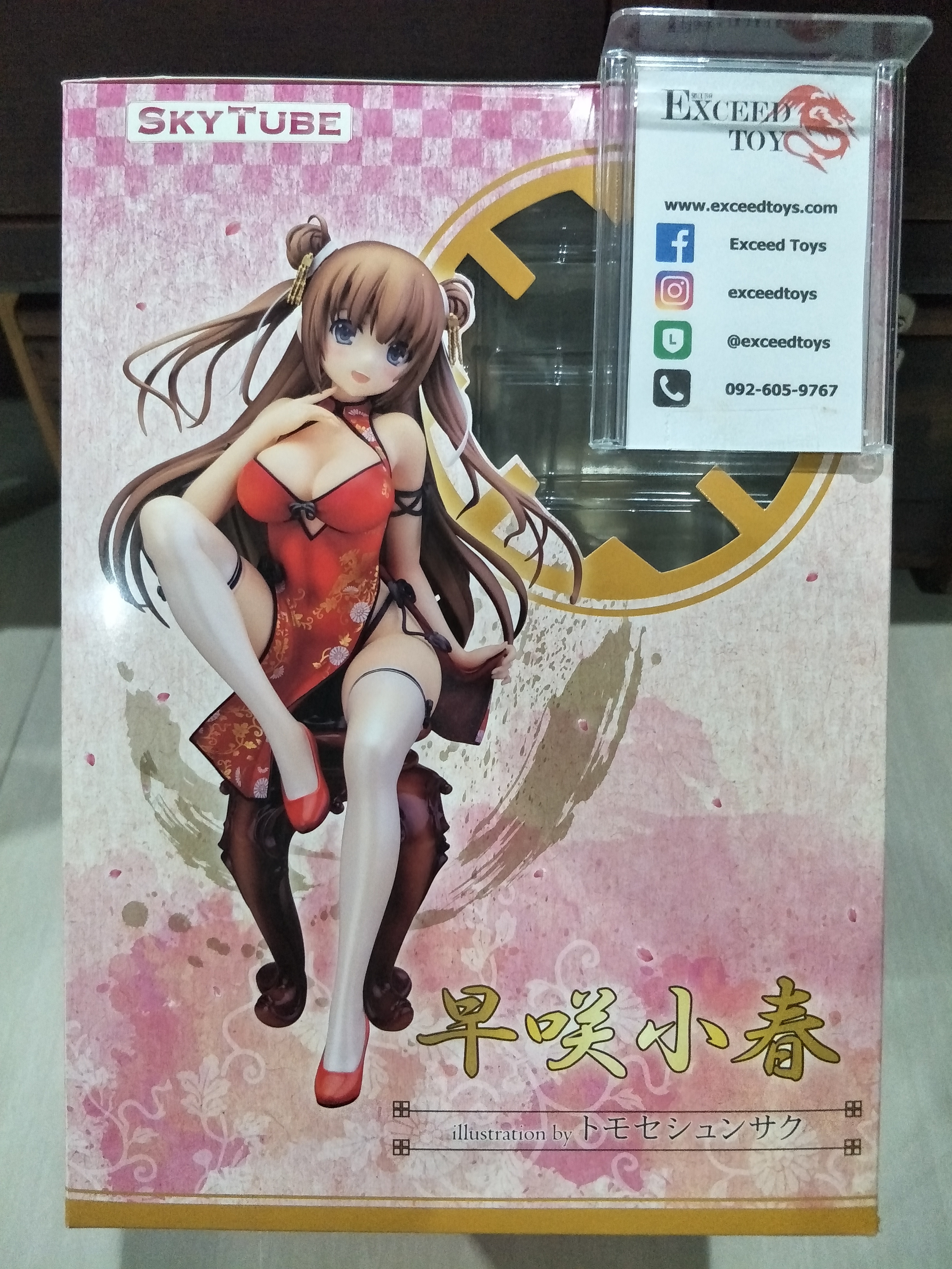 Koharu Hayasaki