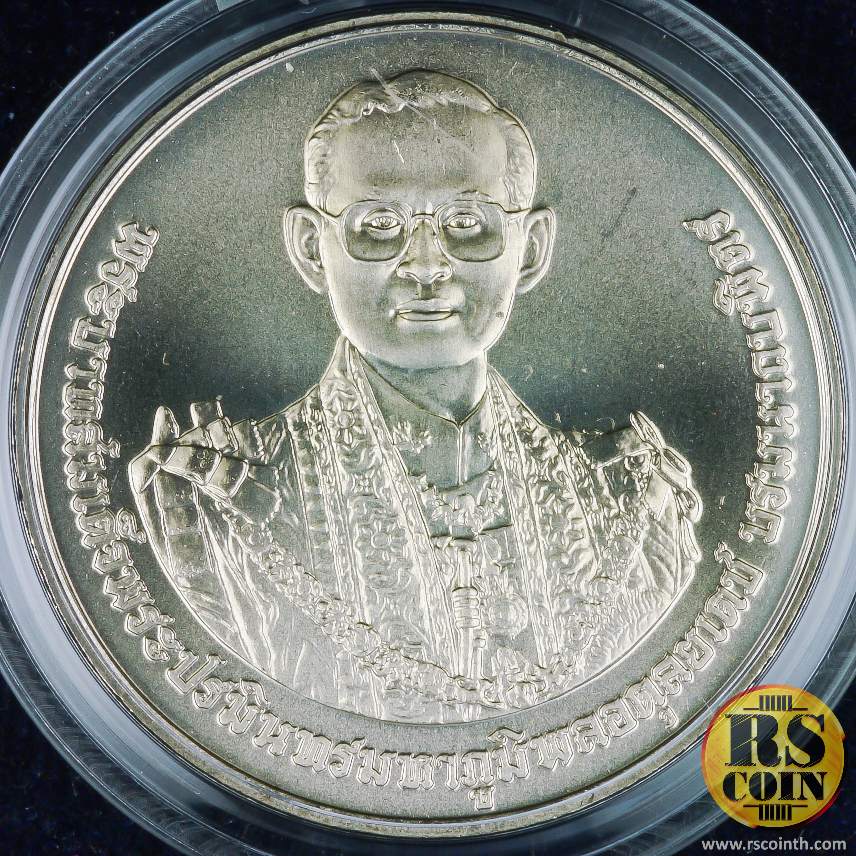 เหรียญโลหะสีขาว (คิวโปรนิกเกิล) เหรียญที่ระลึกพระราชพิธีถวายพระเพลิงพระบรมศพพระบาทสมเด็จพระปรมินทรมหาภูมิพลอดุลยเดช บรมนาถบพิตร 26 ตุลาคม 2560