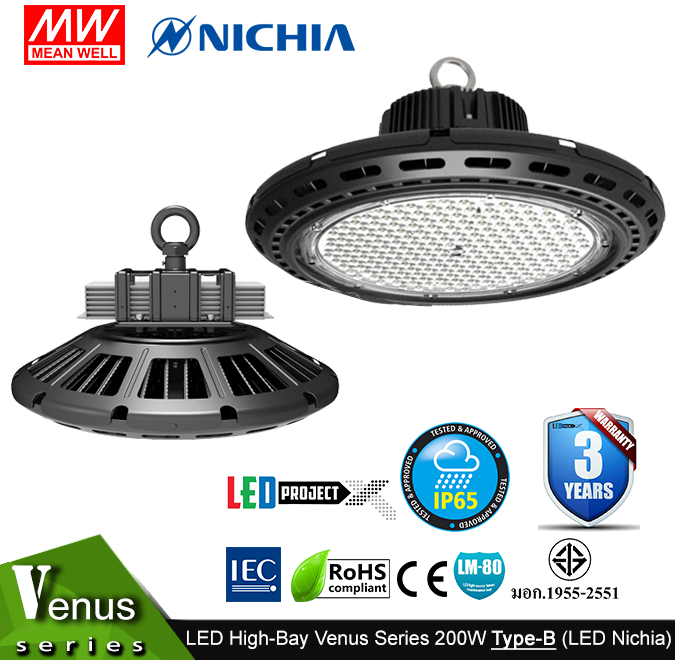 โคมไฟ LED High-Bay รุ่น Venus 200W Type-B 26,000 ลูเมน ( LED Nichia ญี่ปุ่น)