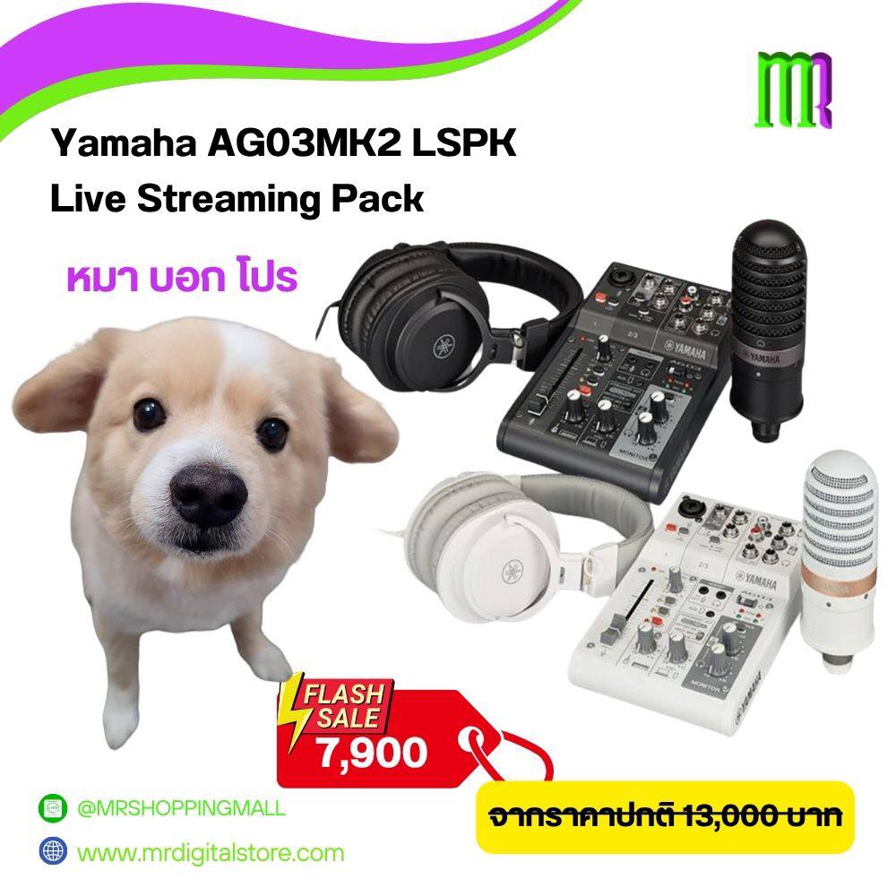 Yamaha AG03MK2 LSPK Audio Interface Headphone Monitor Microphone Condenser Recording Pack