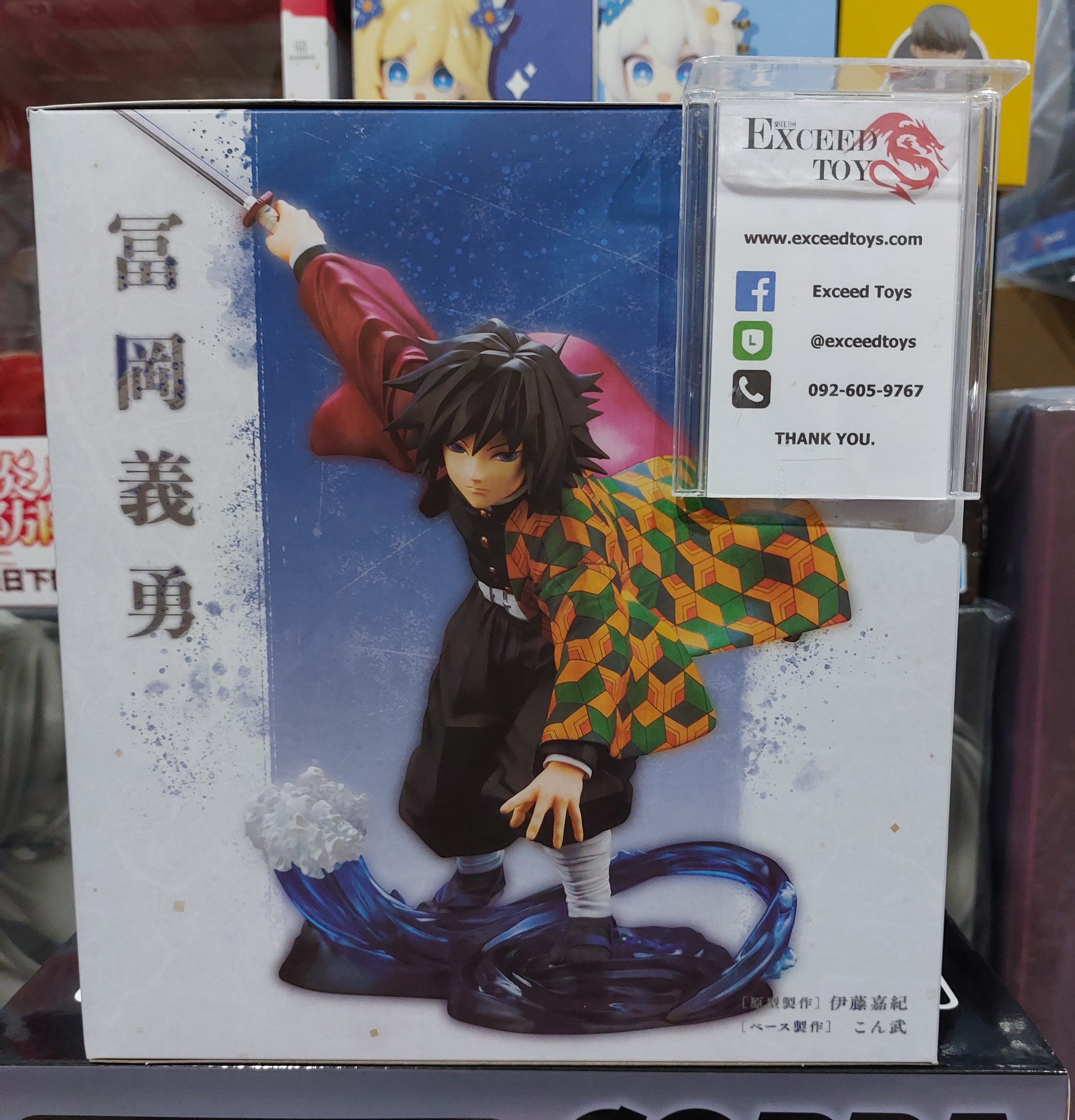 Giyuu Tomioka ARTFX J