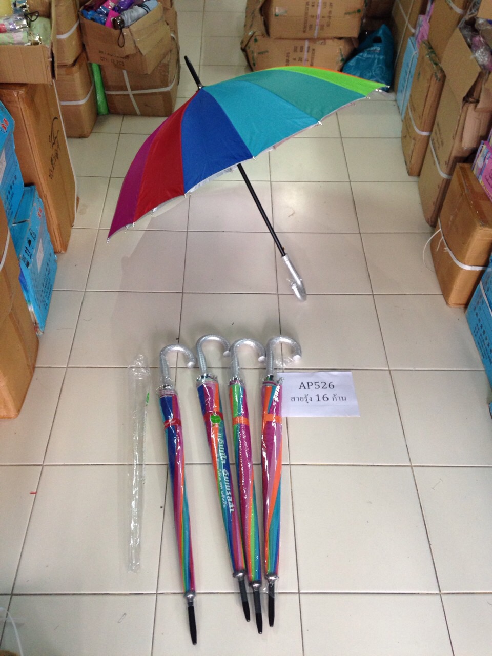 ร่ม22นิ้ว16ก้าน สายรุ้งมียูวี AP526