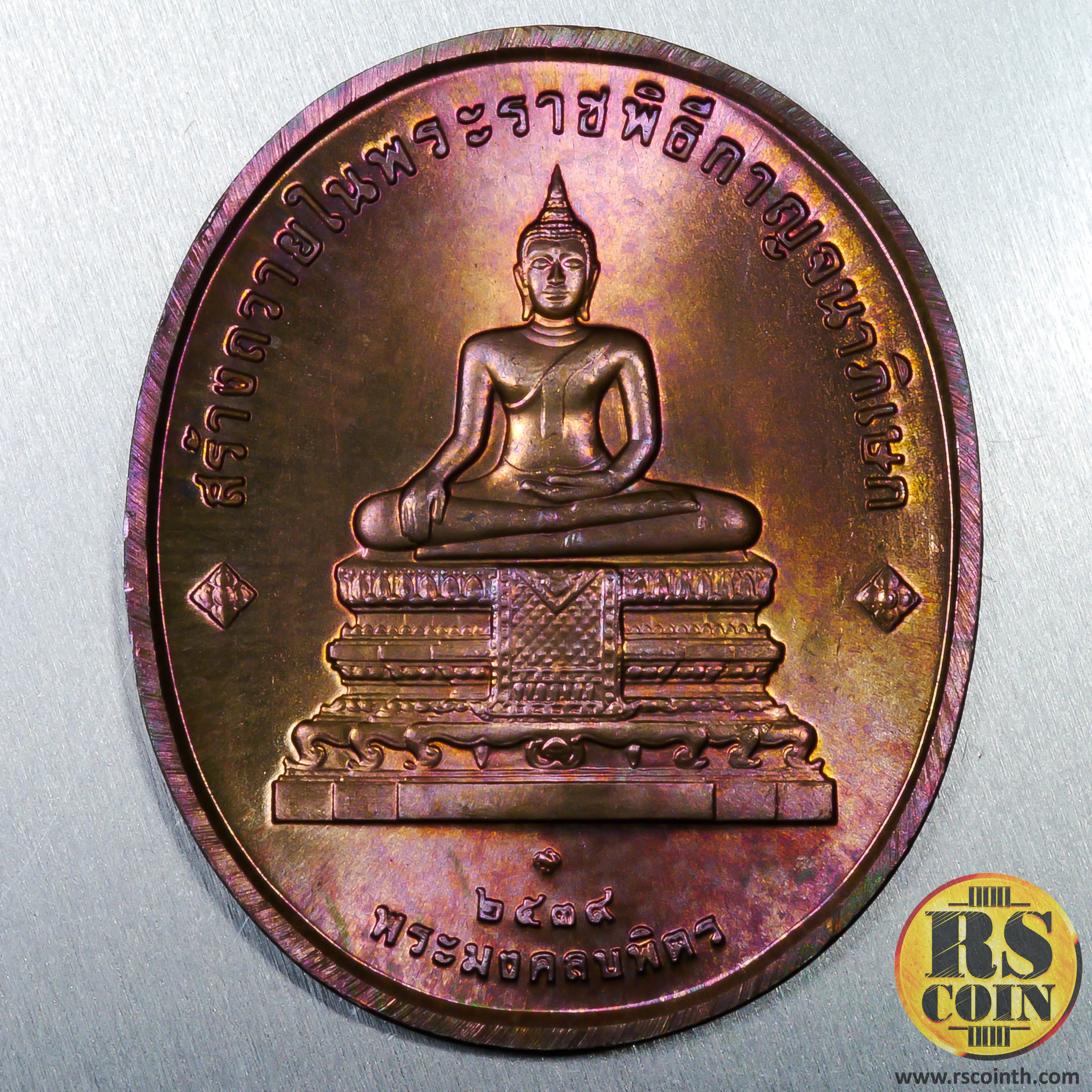 ชุดเหรียญทองแดง เหรียญที่ระลึกพระพุทธปัญจภาคี (เซ็ต 5 เหรียญ)