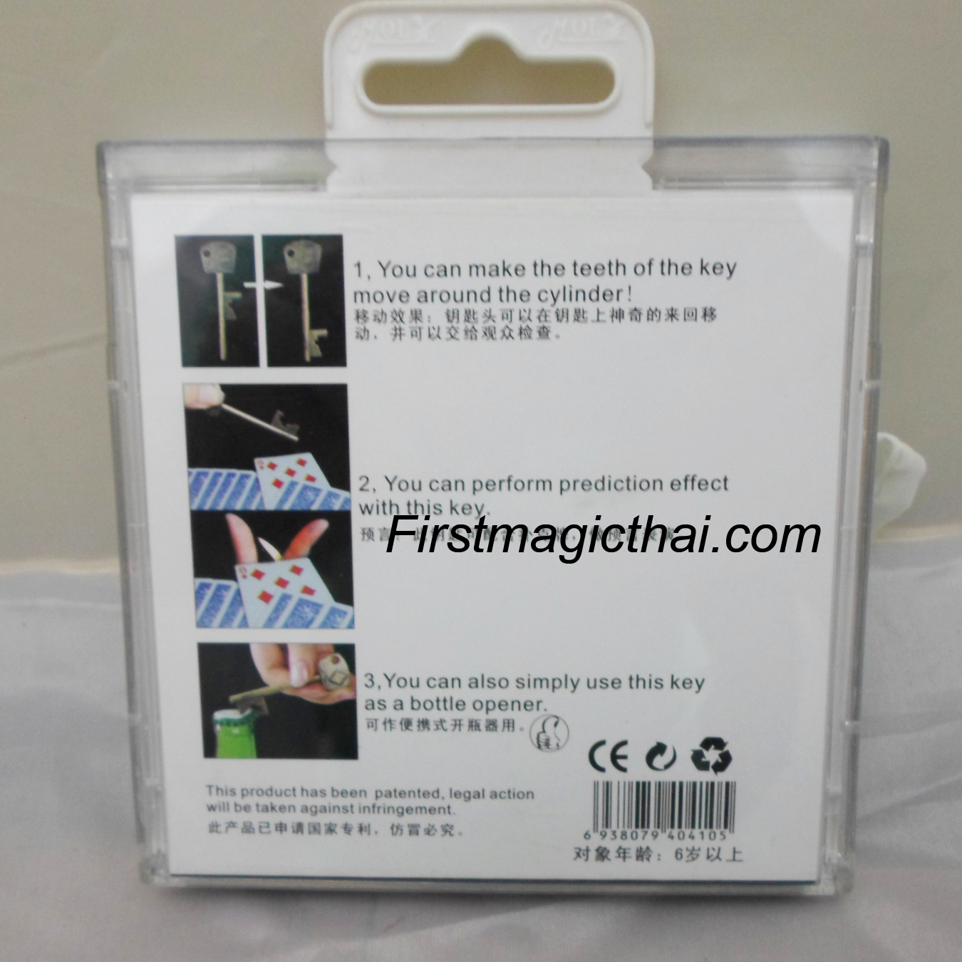 กุญแจผีสิง (3in1 Skeleton Key)