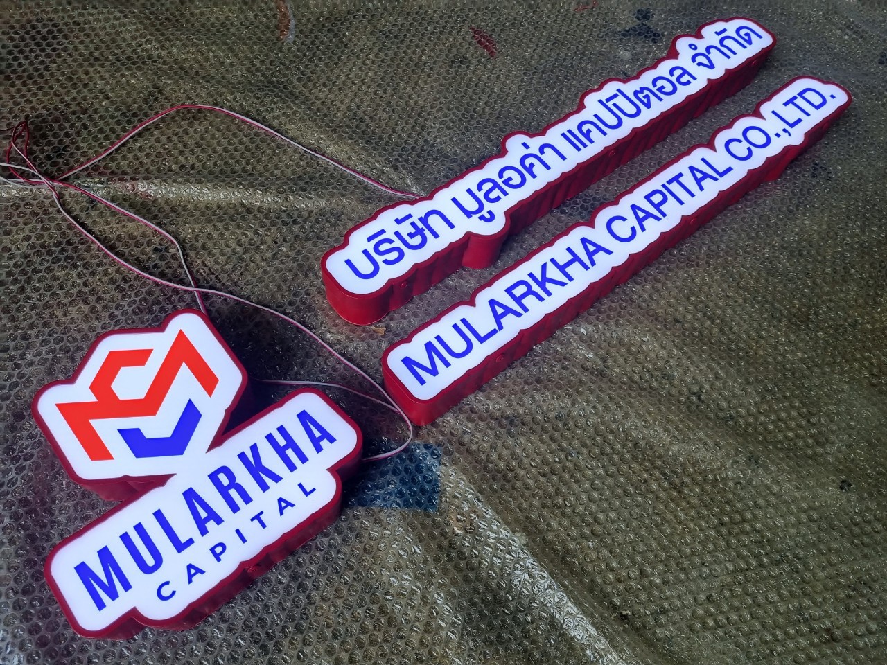 งานป้ายไฟ