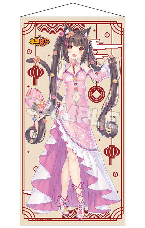 Chocola Life Size Tapestry Hanarori