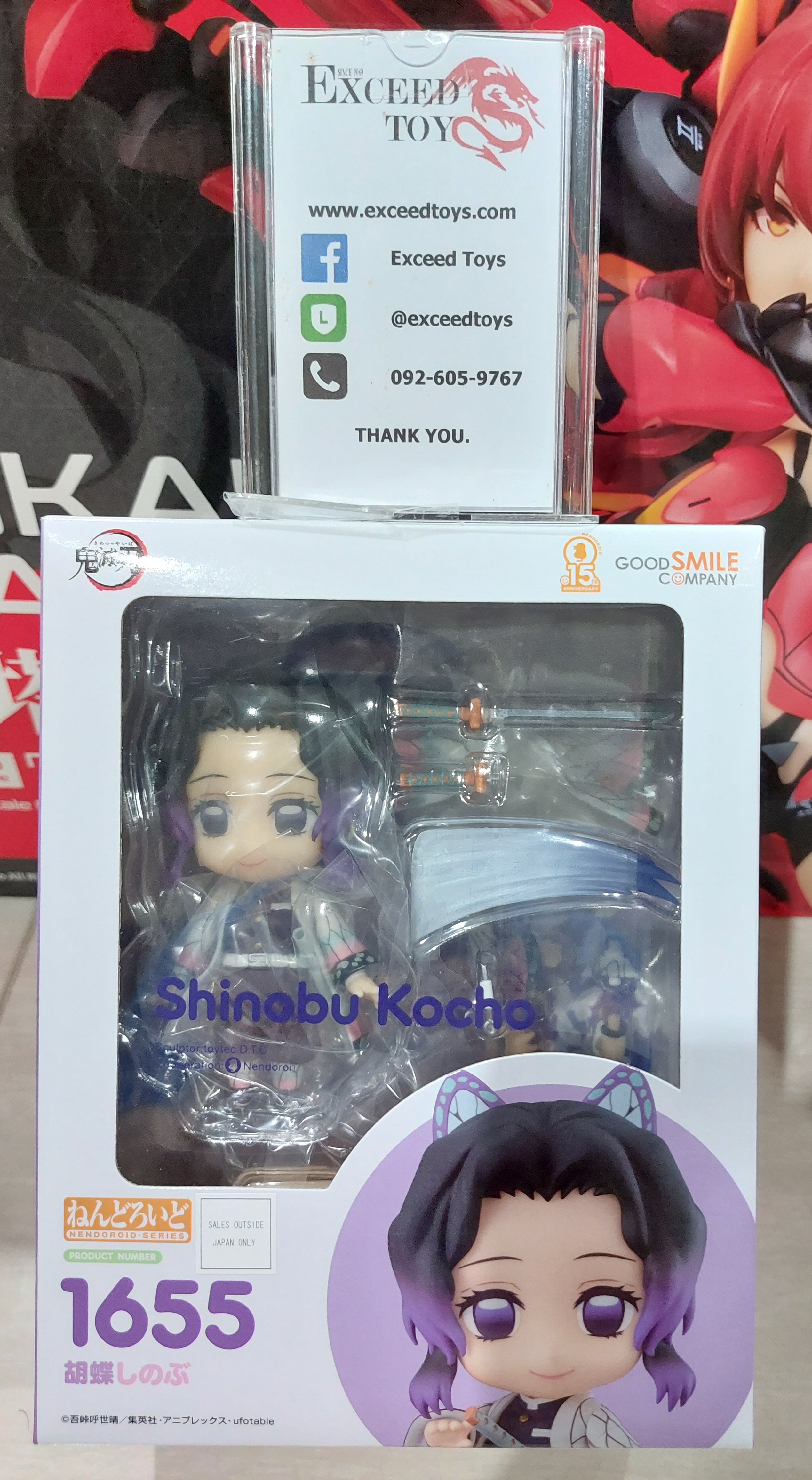 Nendoroid Shinobu Kocho