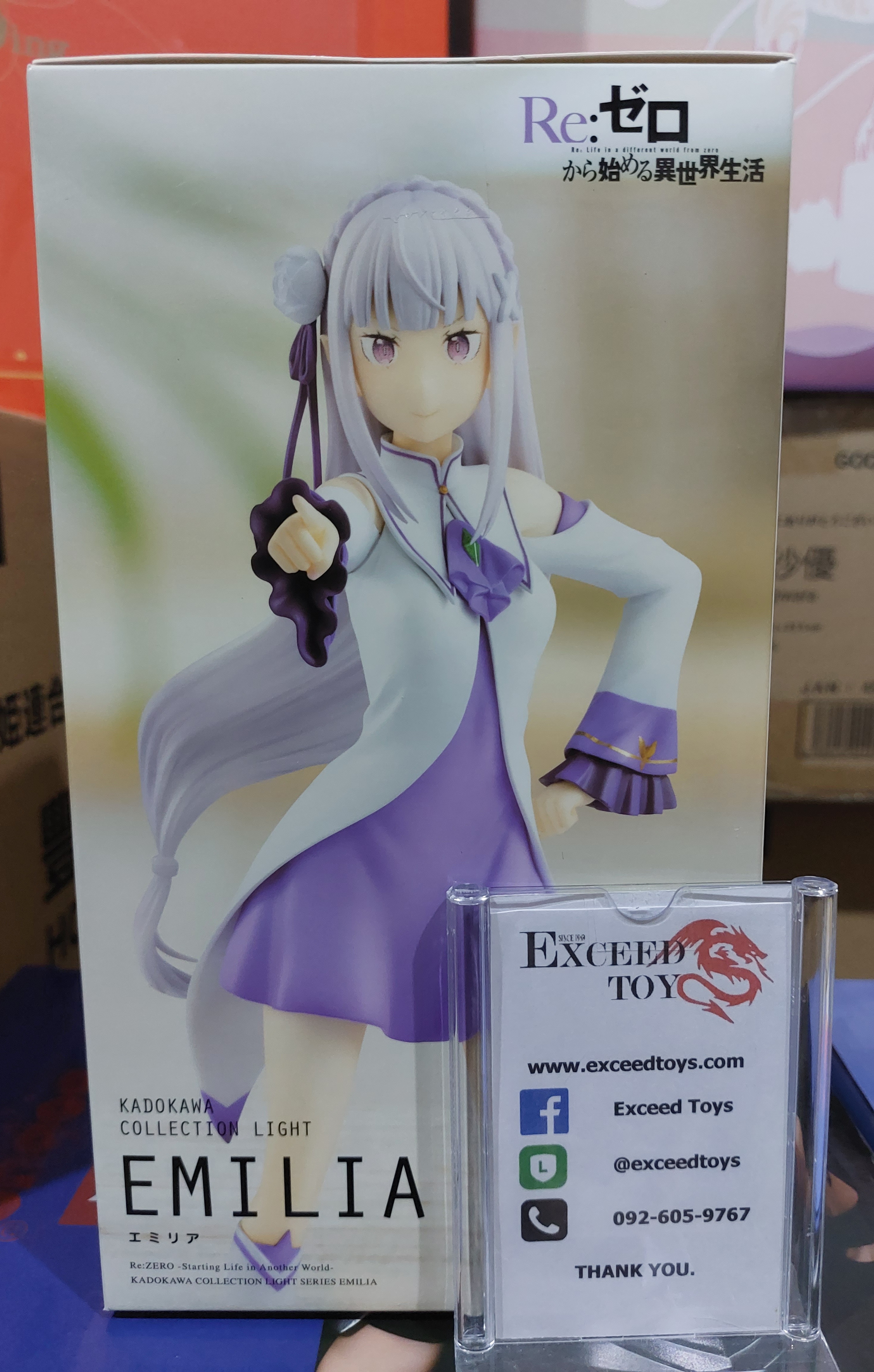 Emilia (KADOKAWA)