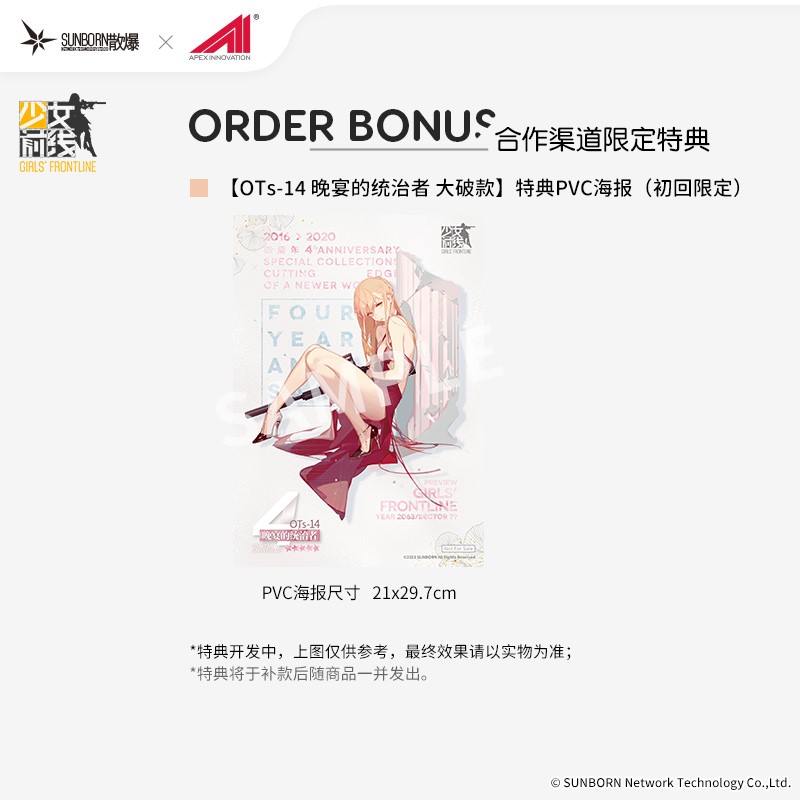 Girls' Frontline - OTs-14 Ruler of the Banquet Ver.