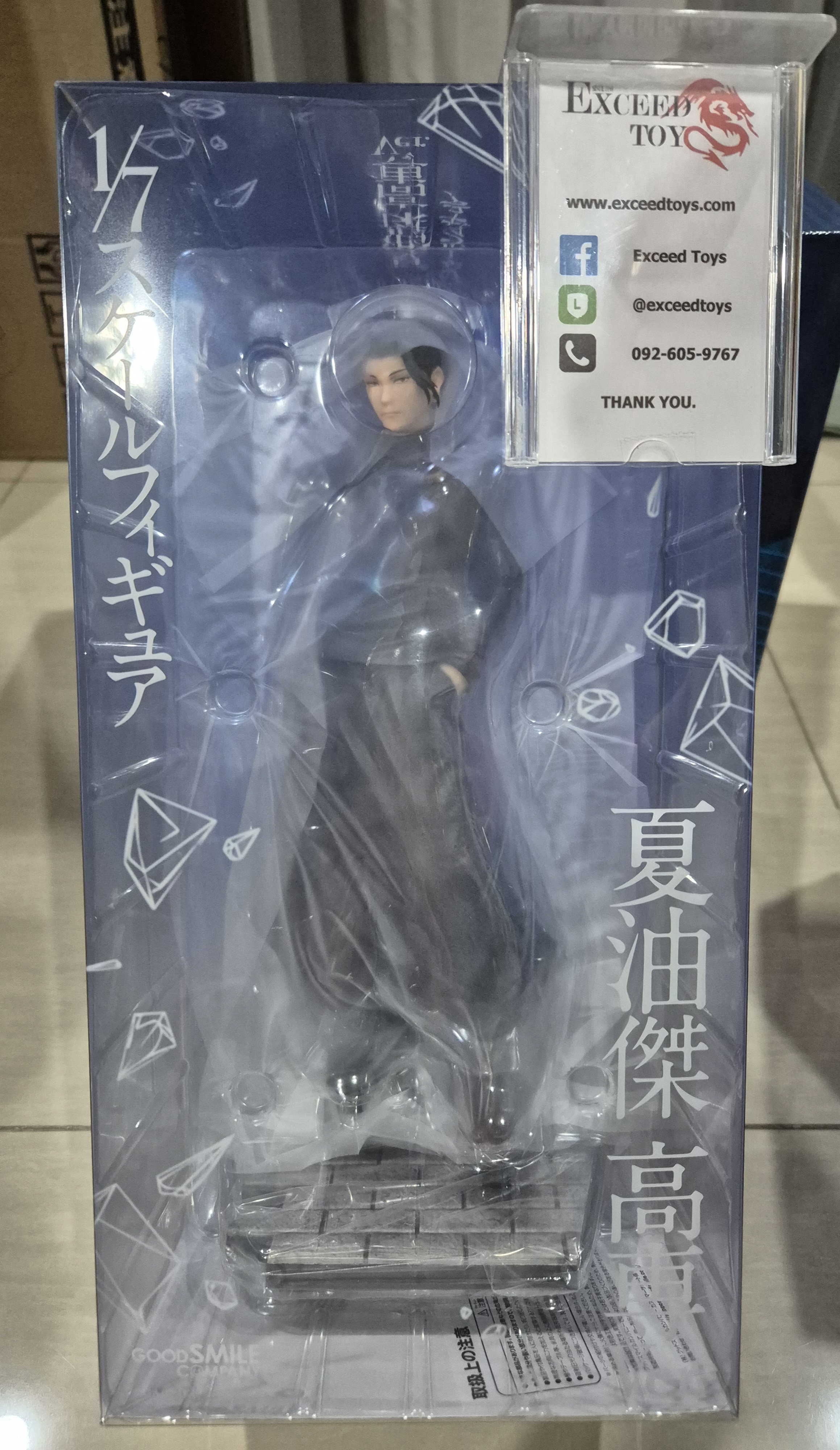 Suguru Geto Tokyo Jujutsu High School Ver.