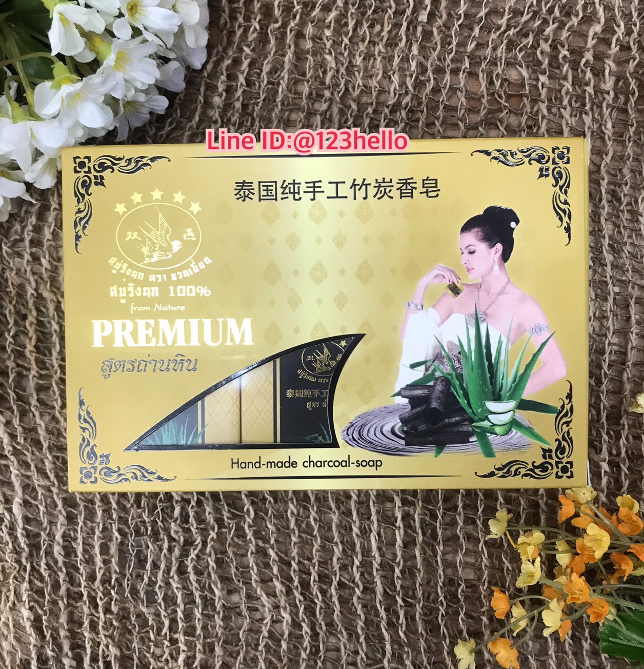 Shun Yuen Hand-made Charcoal Soap สบู่ ชาโคลไผ่ ผสมว่านหางจระเข้ โคลนภูเขาไฟ ตราซวนเยี่ยน บรรจุ 12 ก้อน ก้อนละ 60 กรัม