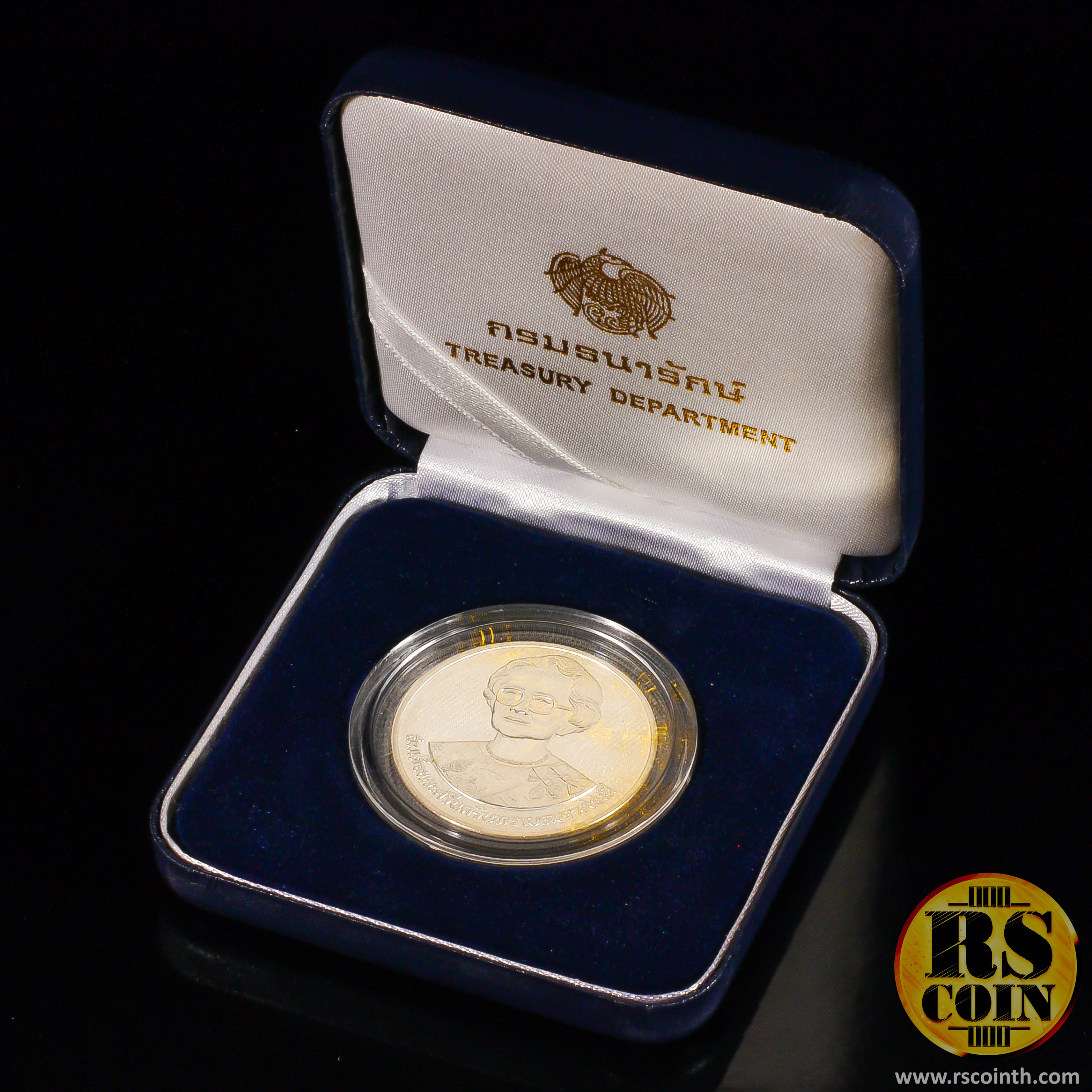 เหรียญกษาปณ์เงิน เหรียญกษาปณ์ที่ระลึกสมเด็จพระศรีนครินทราบรมราชชนนี เหรียญทองแห่งสุขภาพดีถ้วนหน้า 17 ธันวาคม 2533