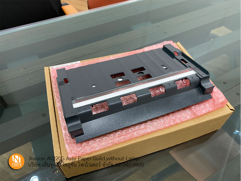 Paper Guide ,without Lamp AV220G