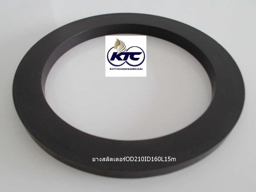 ยางรองใบมีด (สลิตเตอร์) OD 210 m ID 160 m L 15 m