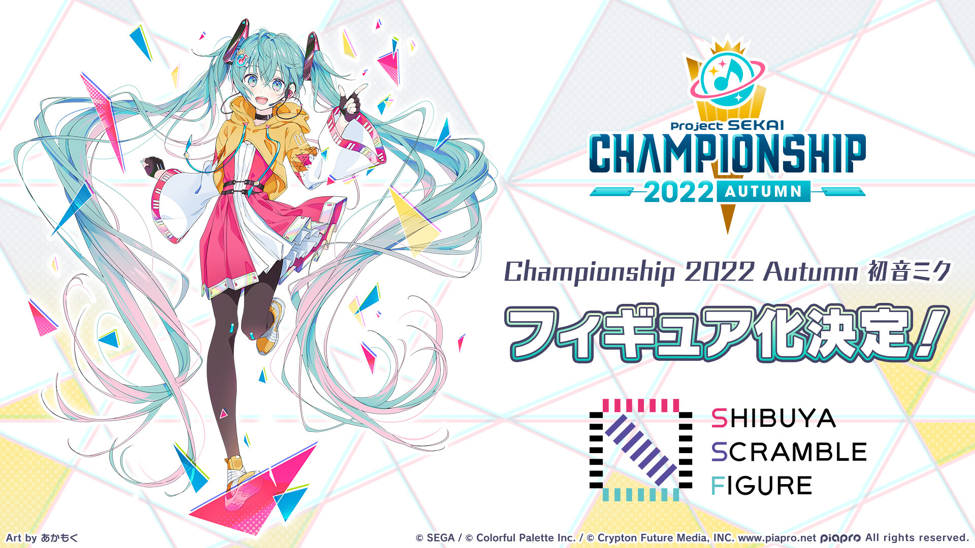 Hatsune Miku Project Sekai Championship 2022 Autumn Ver.