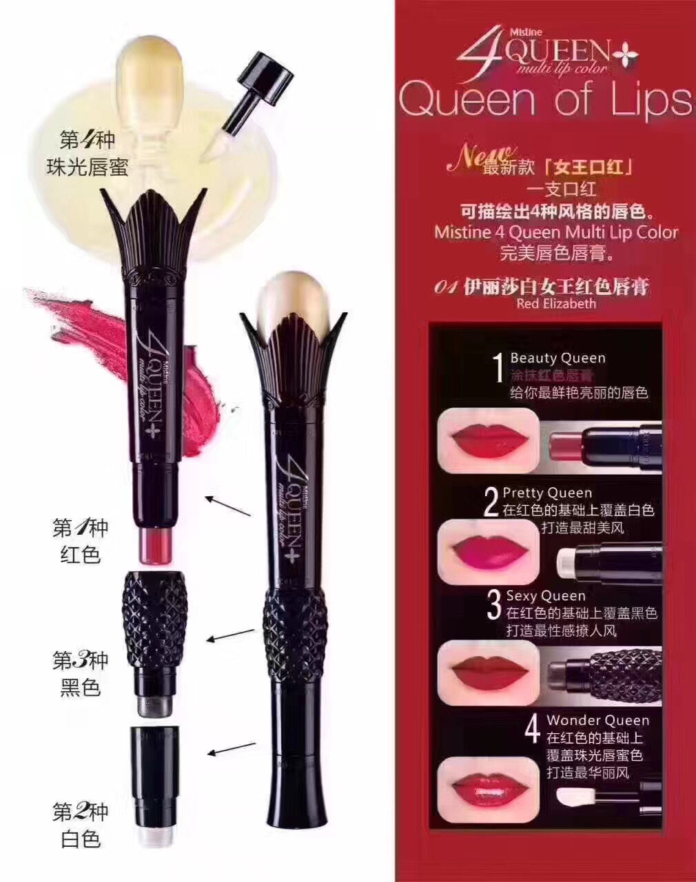 Mistine 4Queen of lip