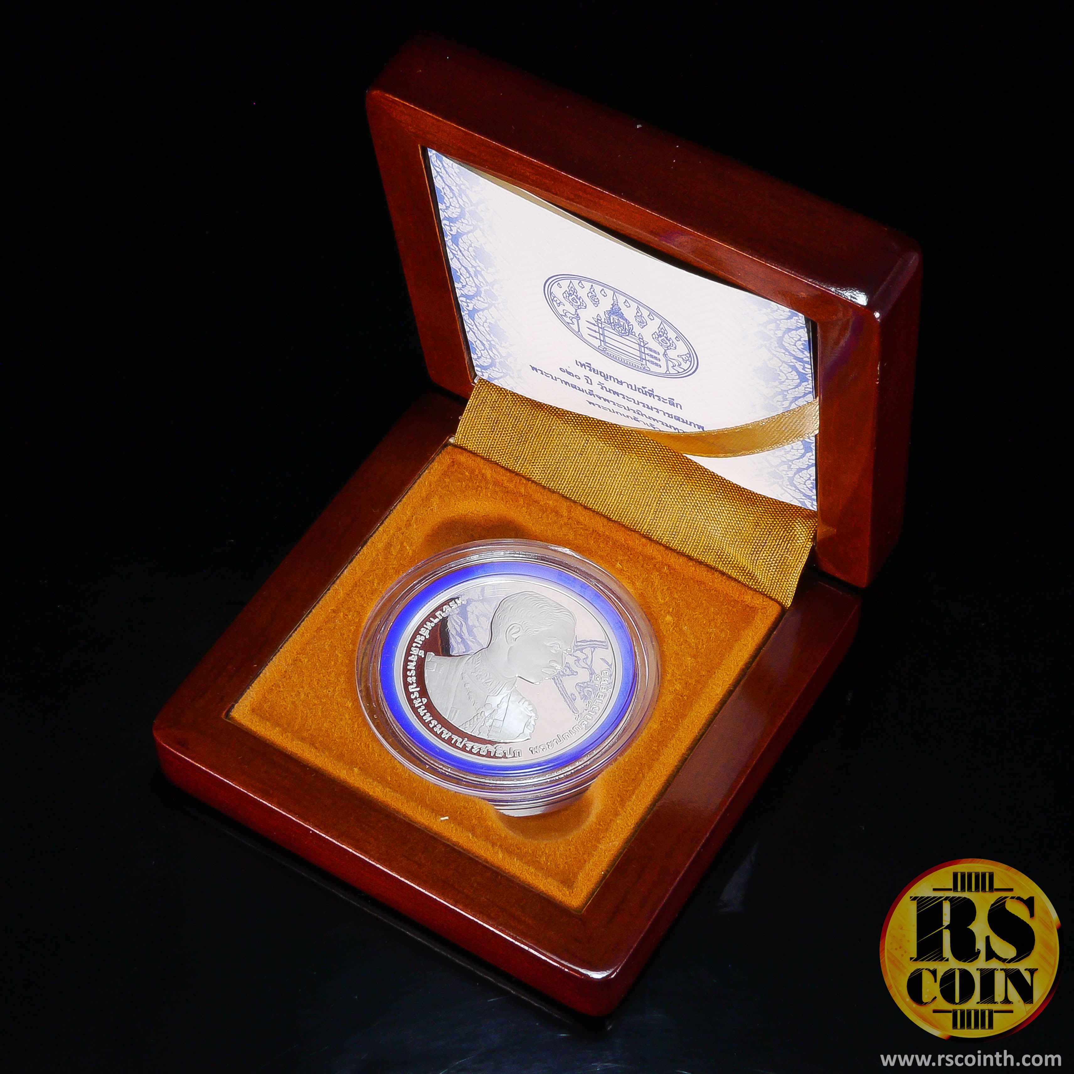 เหรียญกษาปณ์เงินขัดเงา เหรียญที่ระลึก 120 ปี วันพระบรมราชสมภพพระบาทสมเด็จพระปรมินทรมหาประชาธิปก พระปกเกล้าเจ้าอยู่หัว 8 พฤศจิกายน 2556