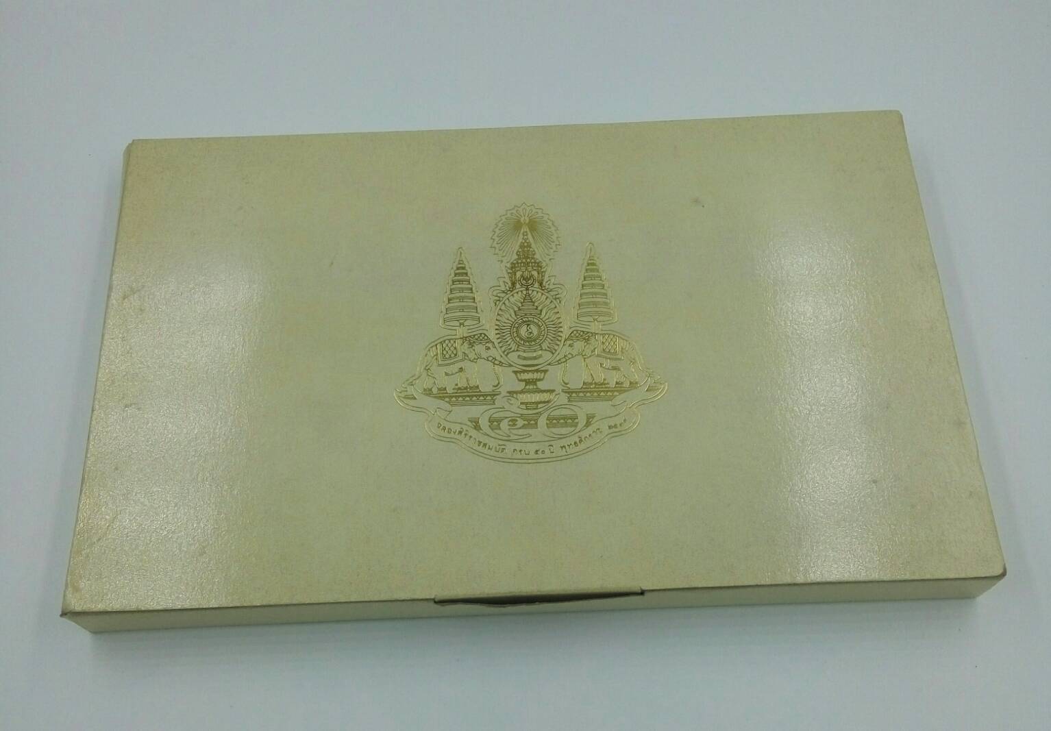 ธนบัตรที่ระลึกกาญจนาภิเษกครองราชย์ครบ 50 ปี ใบสุดท้าย