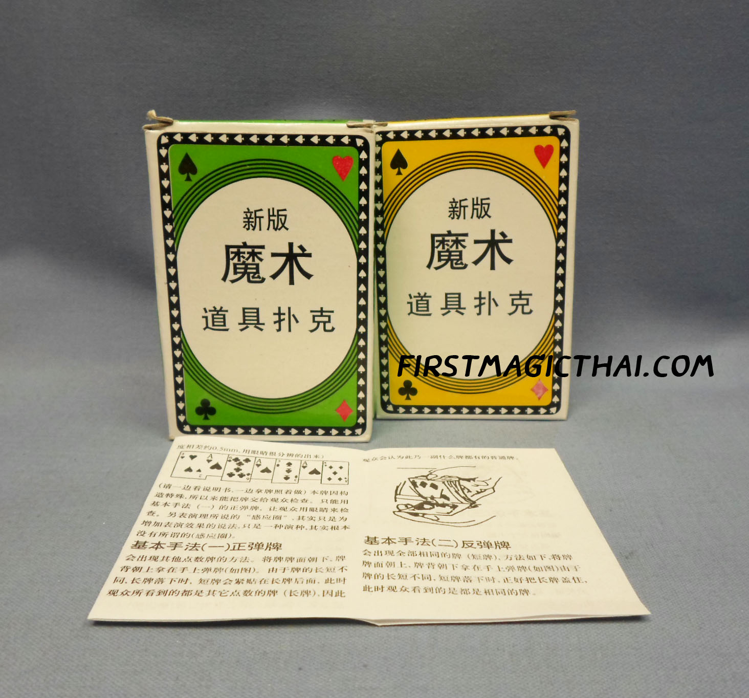 ไพ่จิกจัก รุ่นประหยัด / Svengali Deck