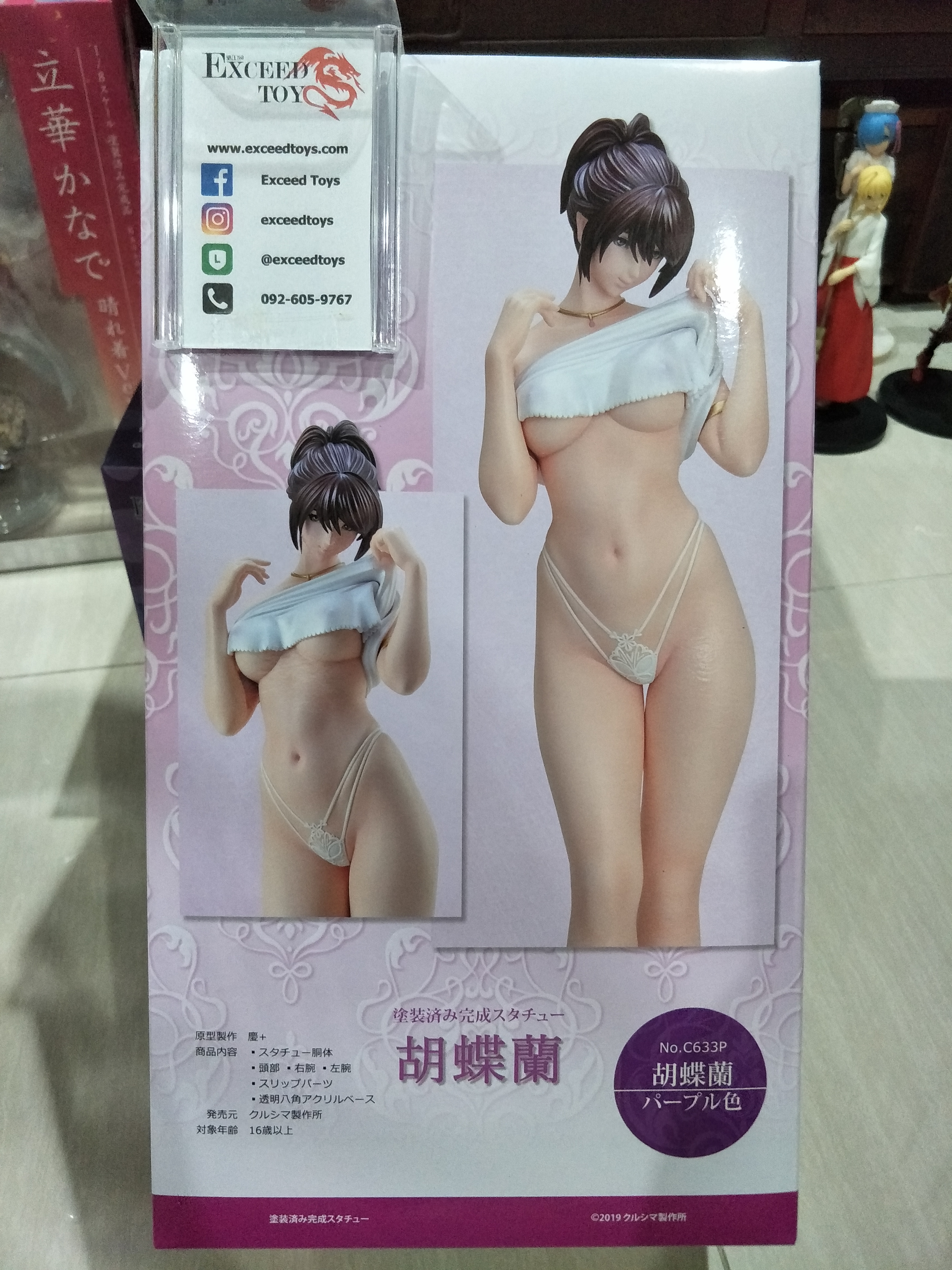 Kochou Ran Purple Color