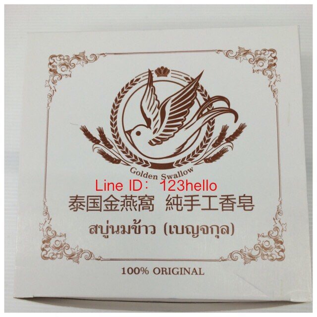 LAZANA SWALLOW สบู่น้ำนมข้าวผสมรังนก (ลาซาน่า) 12 ก้อน x 60 กรัม