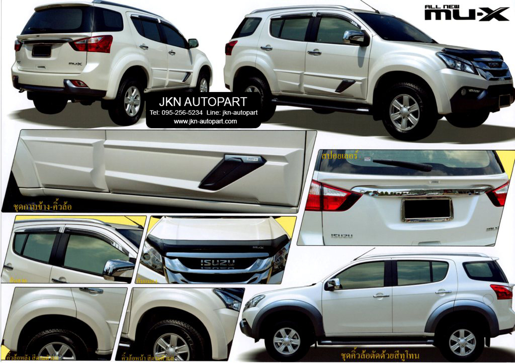 ชุดแต่ง Isuzu Mu-X รุ่น Xtreamer