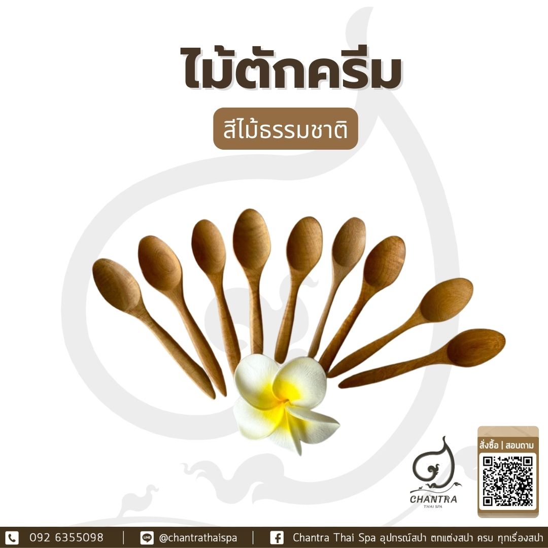 ช้อนไม้ตัดครีม