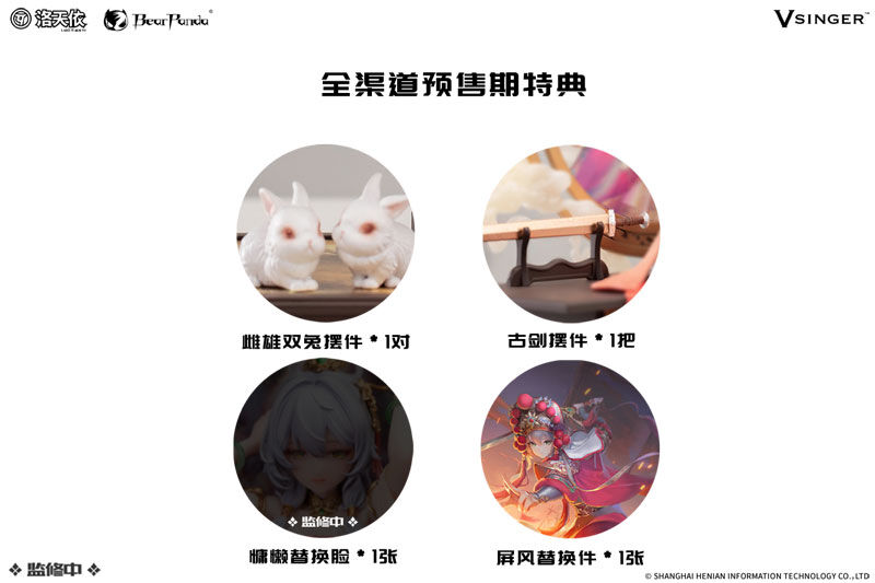 Vsinger - Luo Tianyi Mulan Ci Ver.