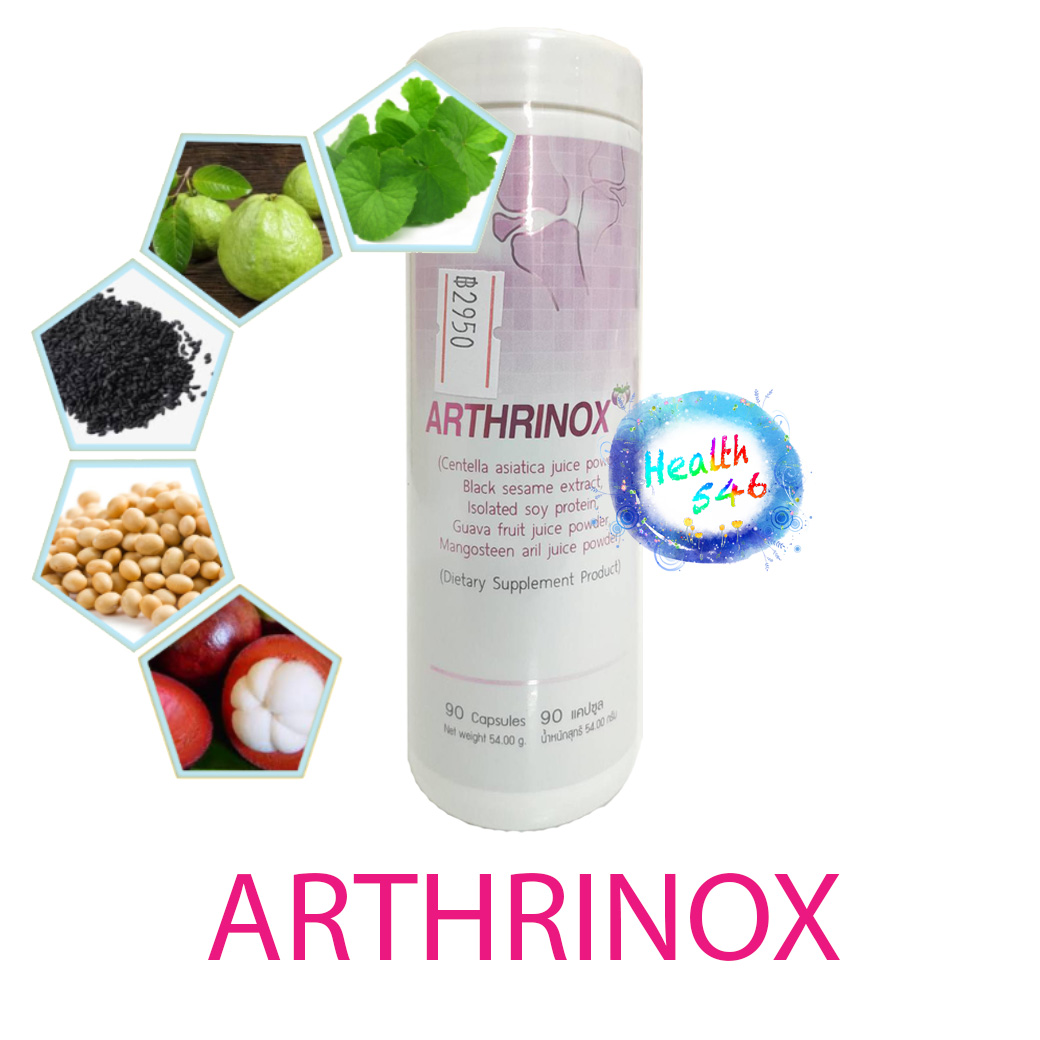 Arthrinox อาธิน็อกซ์ 90 แคปซูล