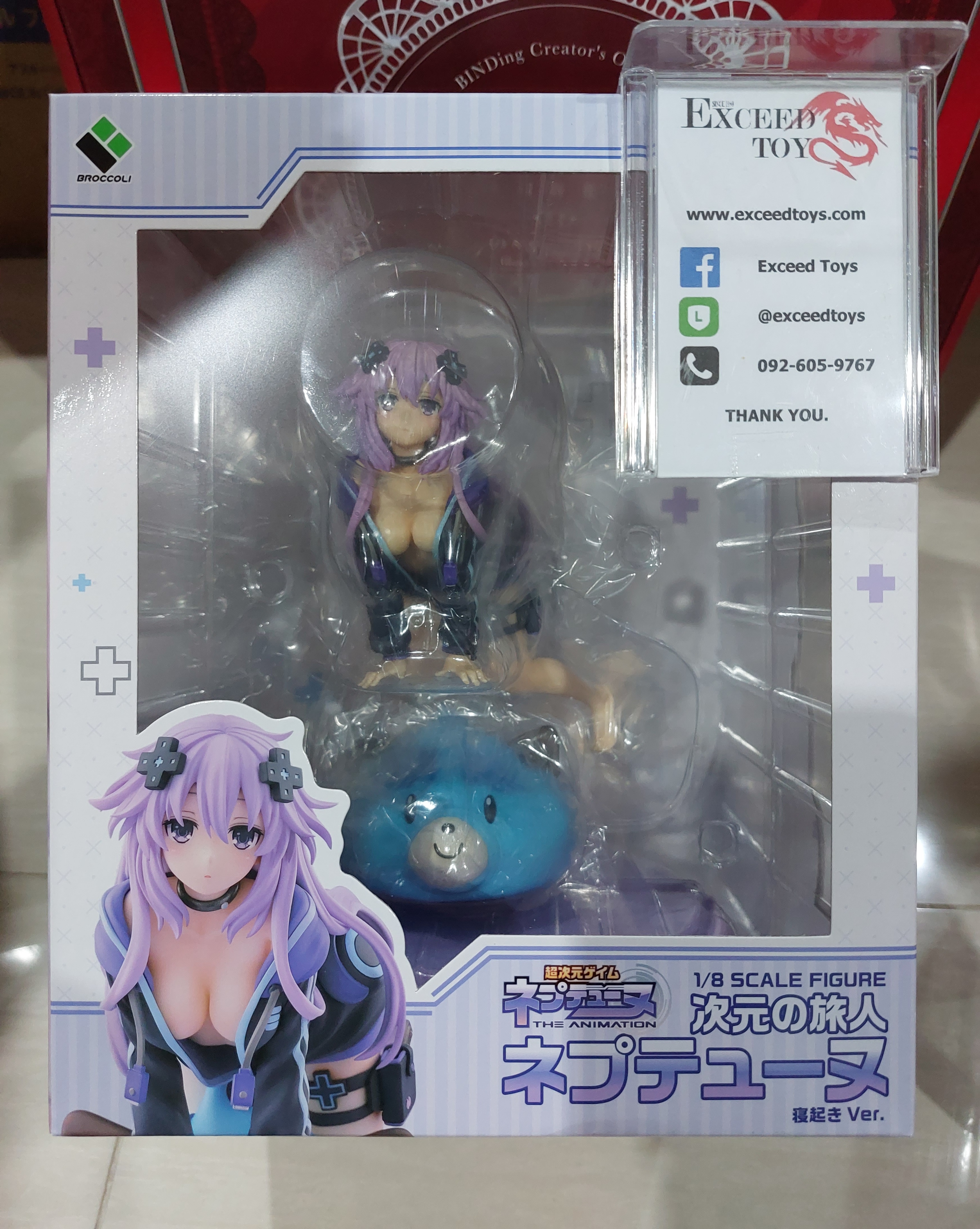 Neptune Wake Up Version