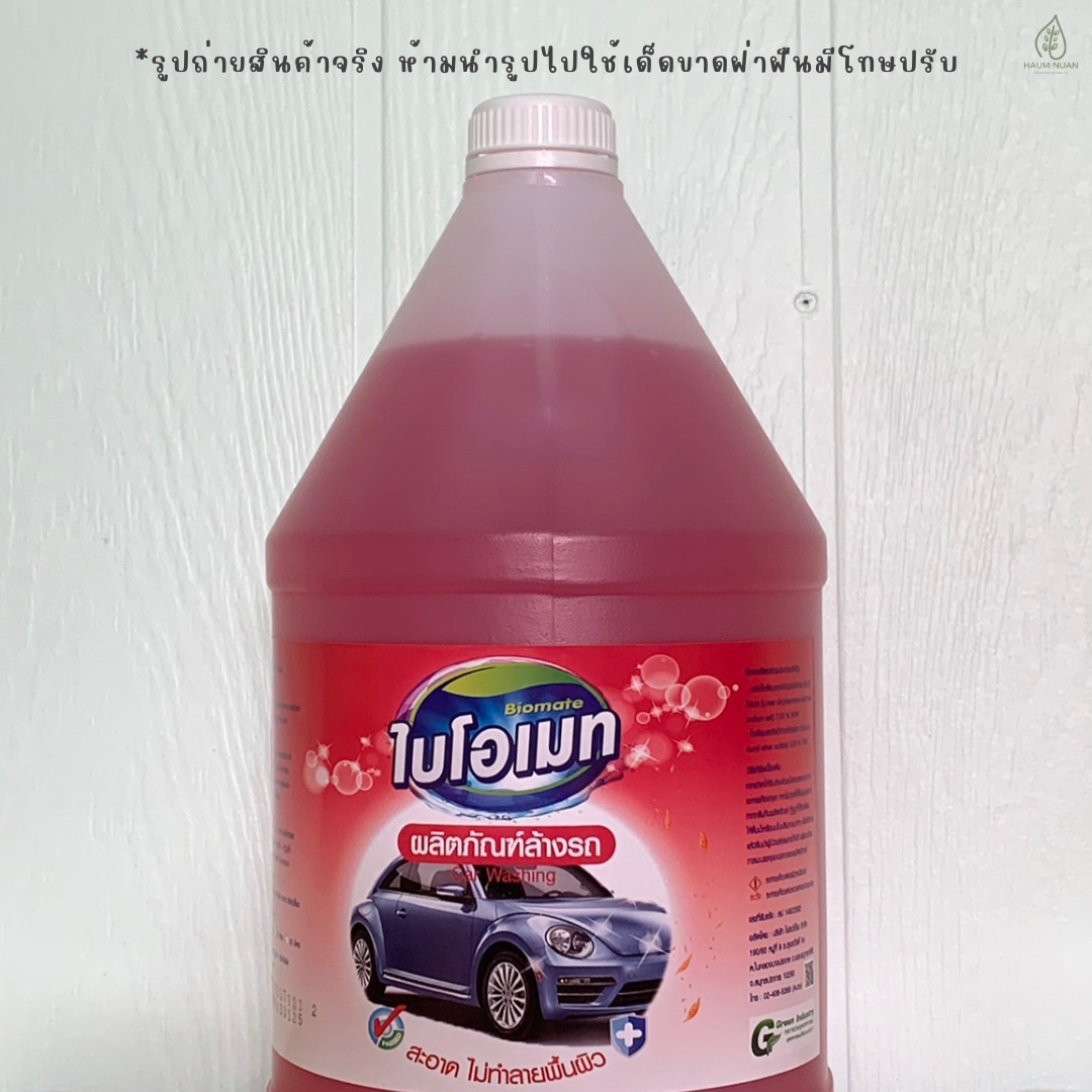 น้ำยาล้างรถ ไบโอเมท ขนาด 3.8 ลิตร (BIOMATE CAR WASHING)
