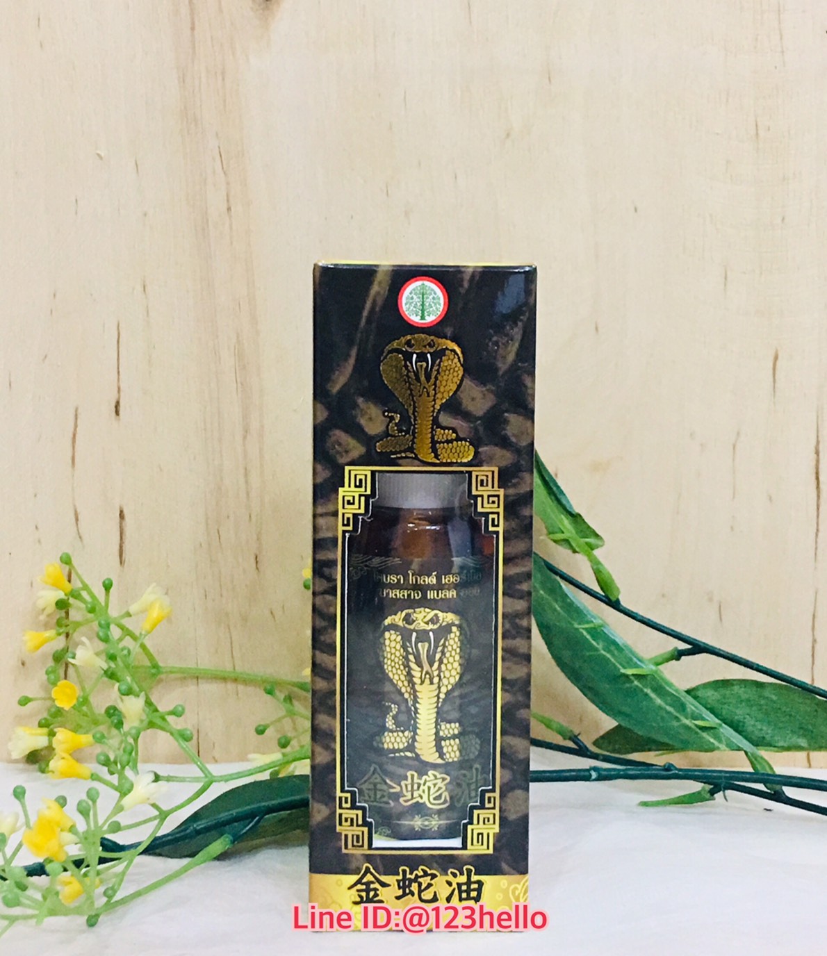 COBRAA GOLD HERBAL MASSAGE BLACK OIL โคบรา โกล์ด เฮอร์เบิล มาสสาจ แบลค ออย ตราต้นโพธิ์ (น้ำมันนวดงูทอง) บรรจุ 50 มล.