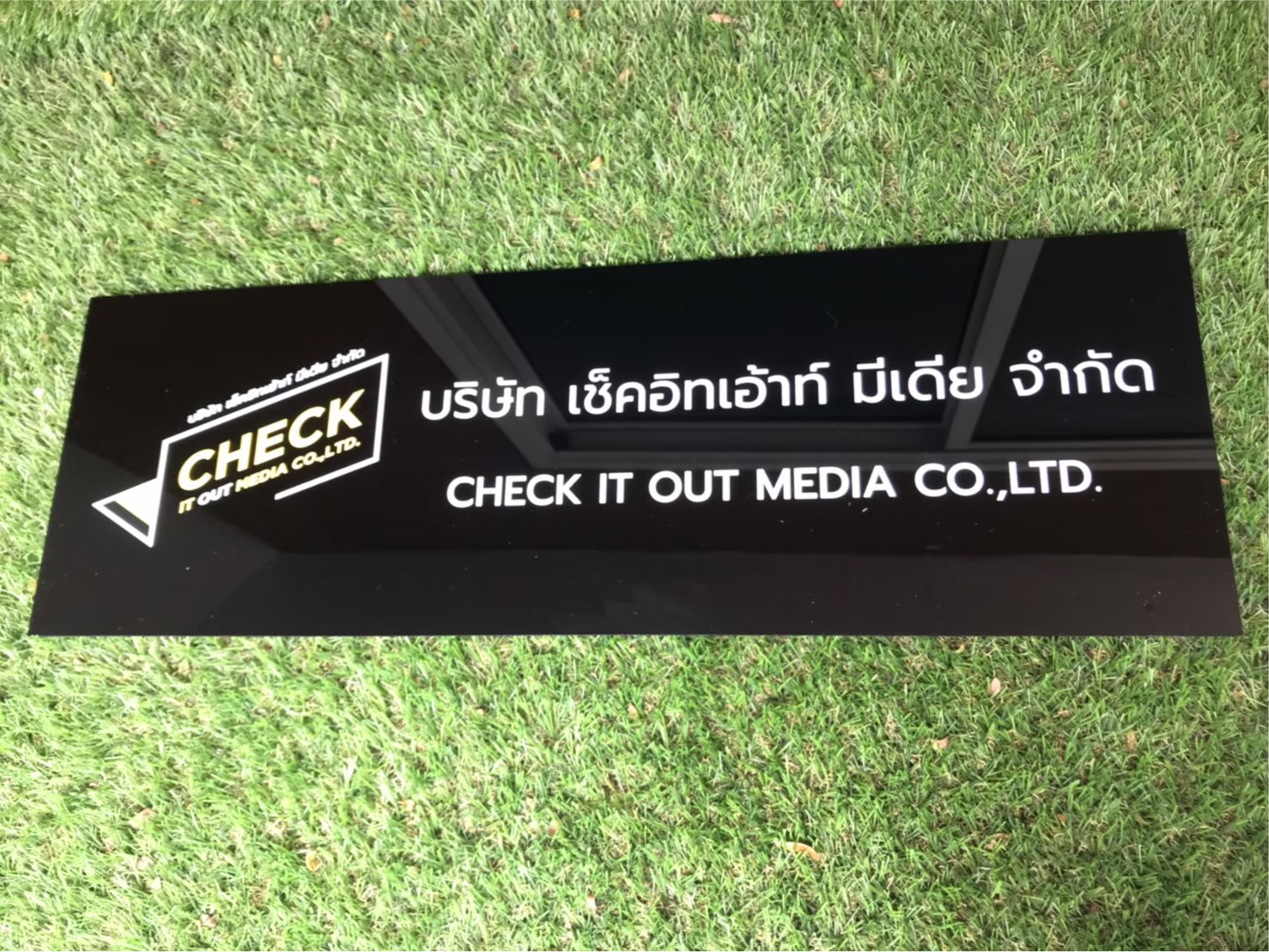 ป้ายสกีน