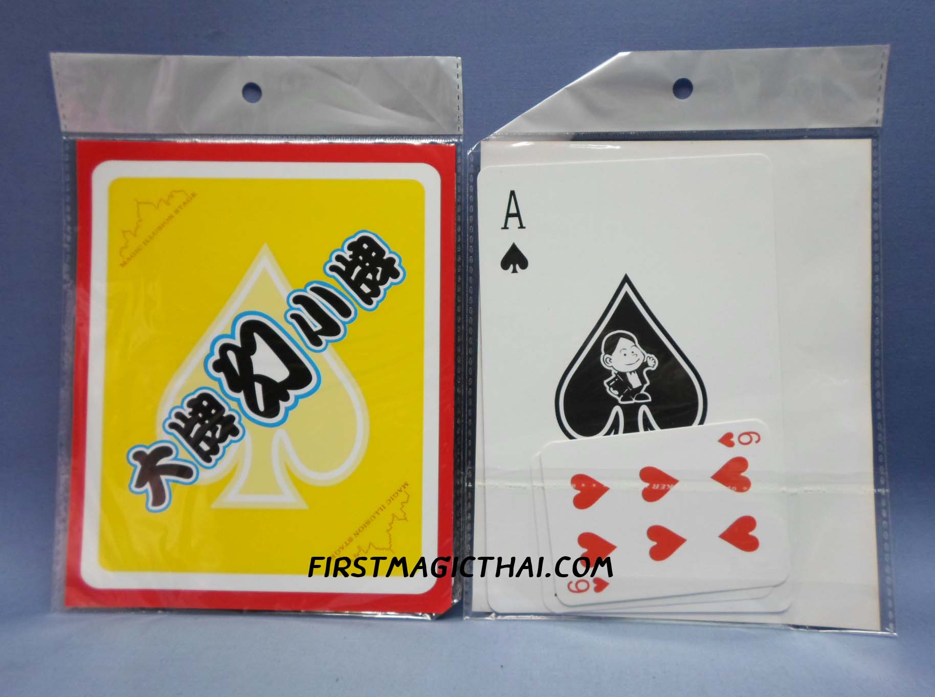 ไพ่ใหญ่เป็นเล็ก / Big for a small card