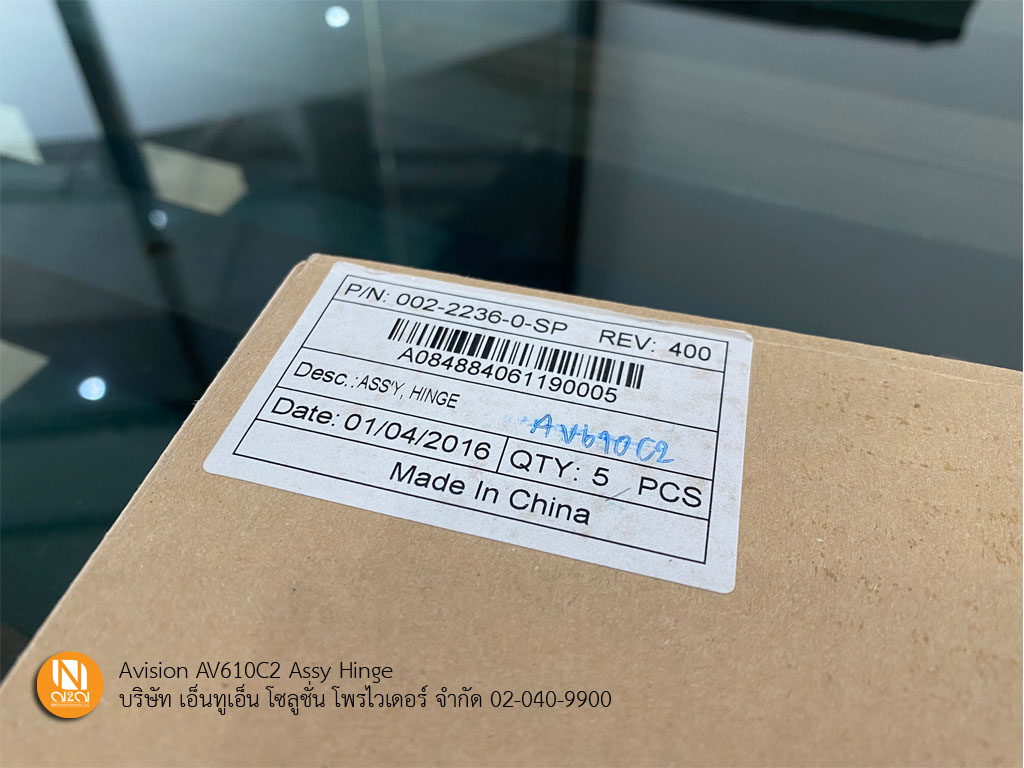 Assy Hinge บานพับที่ใช้สำหรับฝาปิดเครื่องสเเกนเนอร์ Avision รุ่น AV610C2