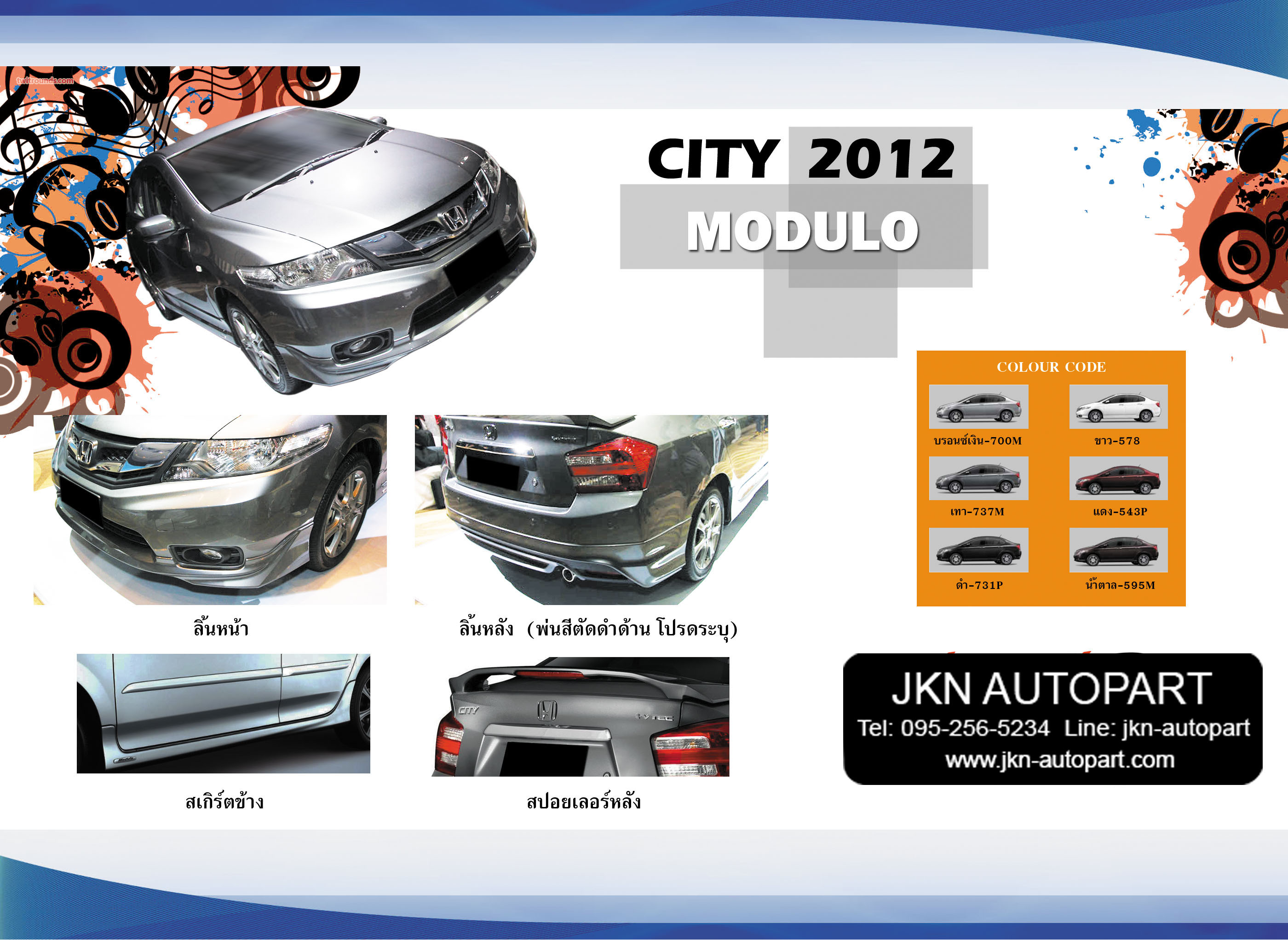 ชุดแต่ง Honda City 2012 รุ่น Modulo