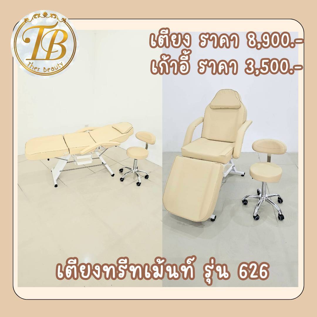 เตียงทรีทเม้นท์ เตียงสักคิ้ว แบบปรับระดับ แบบmanual รุ่น 626 พร้อมถาดใส่อุปกรณ์ใต้เตียง