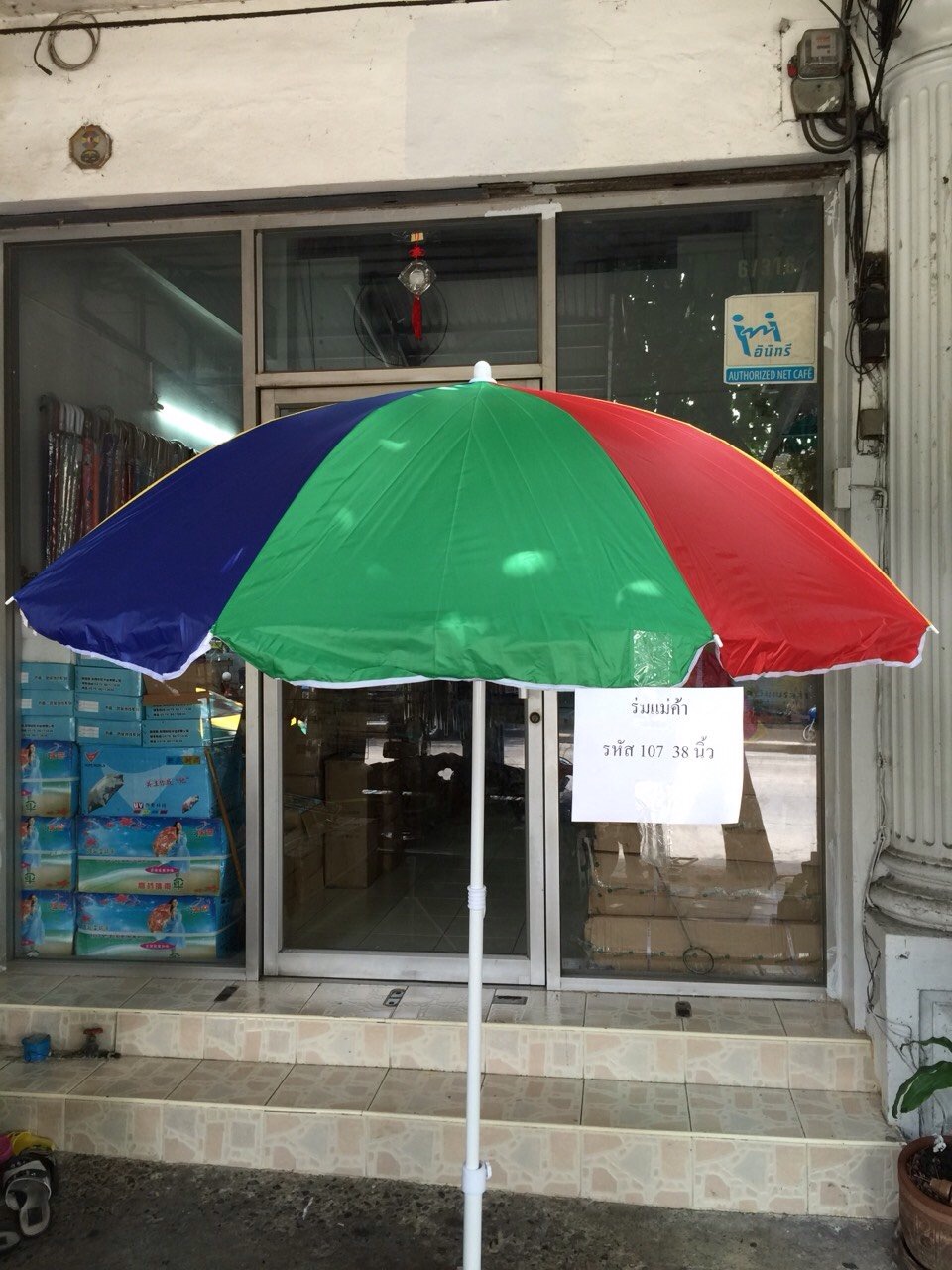 ร่มแม่ค้า รหัส 107 38 นิ้ว