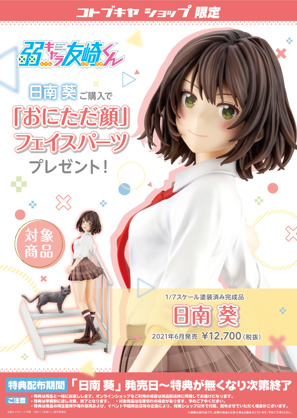 Hinami Aoi