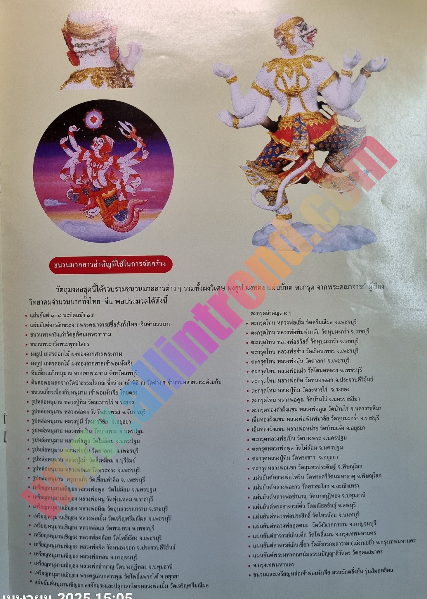 เทพหนุมาน แผลงฤทธิ์ 4 เศียร 8 กร รูปหล่อสูง 3.2 เซนติเมตร ทองทำพ่นทรายขัดเงา น้ำหนัก 29 กรัม