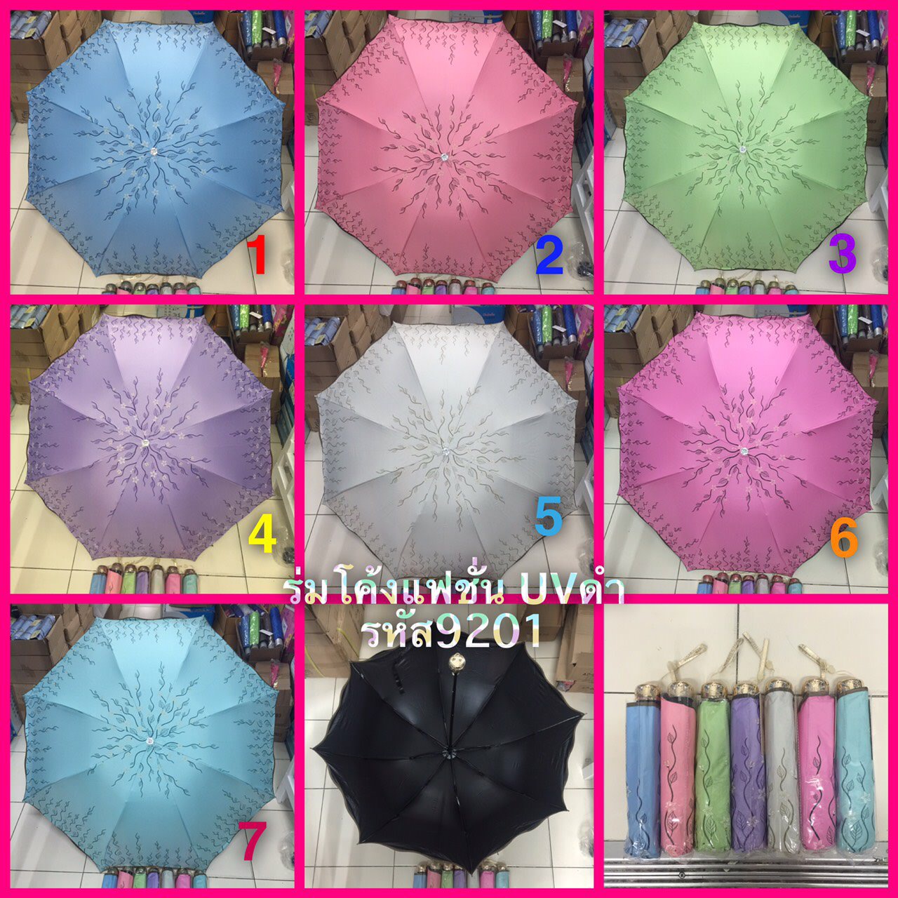 ร่มโค้งแฟชั่นยูวีดำ รหัส 9201