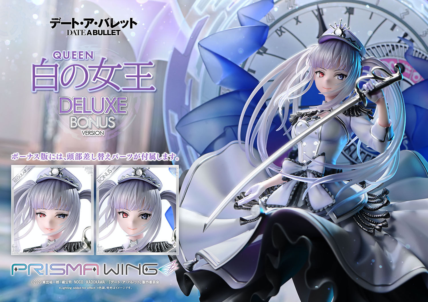 White Queen Prisma Wing DX Bonus Version